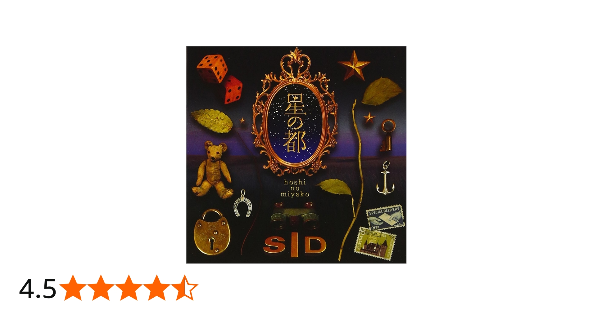 Amazon.co.jp: 星の都: ミュージック