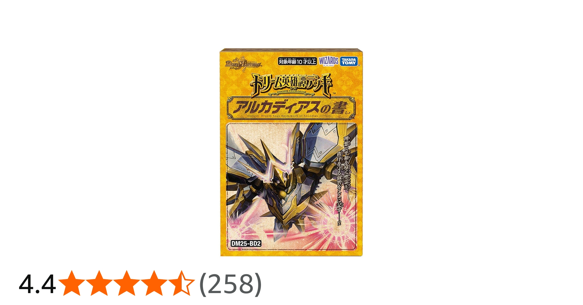 Amazon.co.jp: タカラトミー(TAKARA TOMY) デュエル・マスターズ TCG