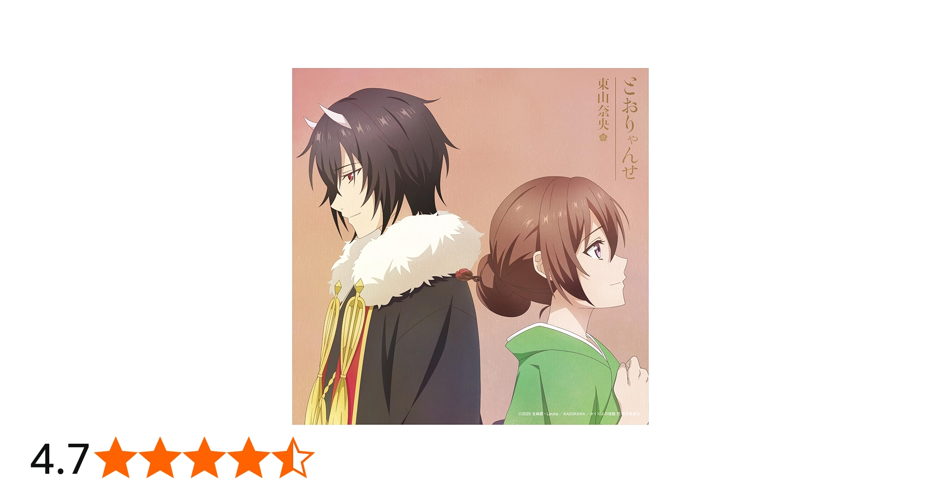 アマゾン限定2形態セット商品とおりゃんせ初回限定盤アニメ限定盤W特典