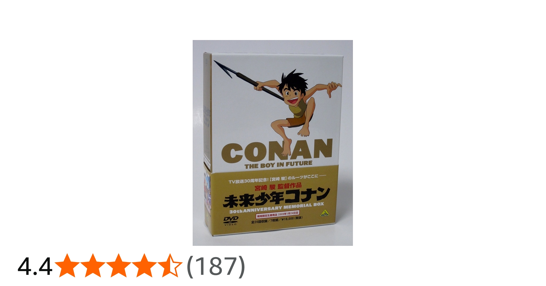 Amazon.co.jp: 未来少年コナン 30周年メモリアルボックス (期間限定