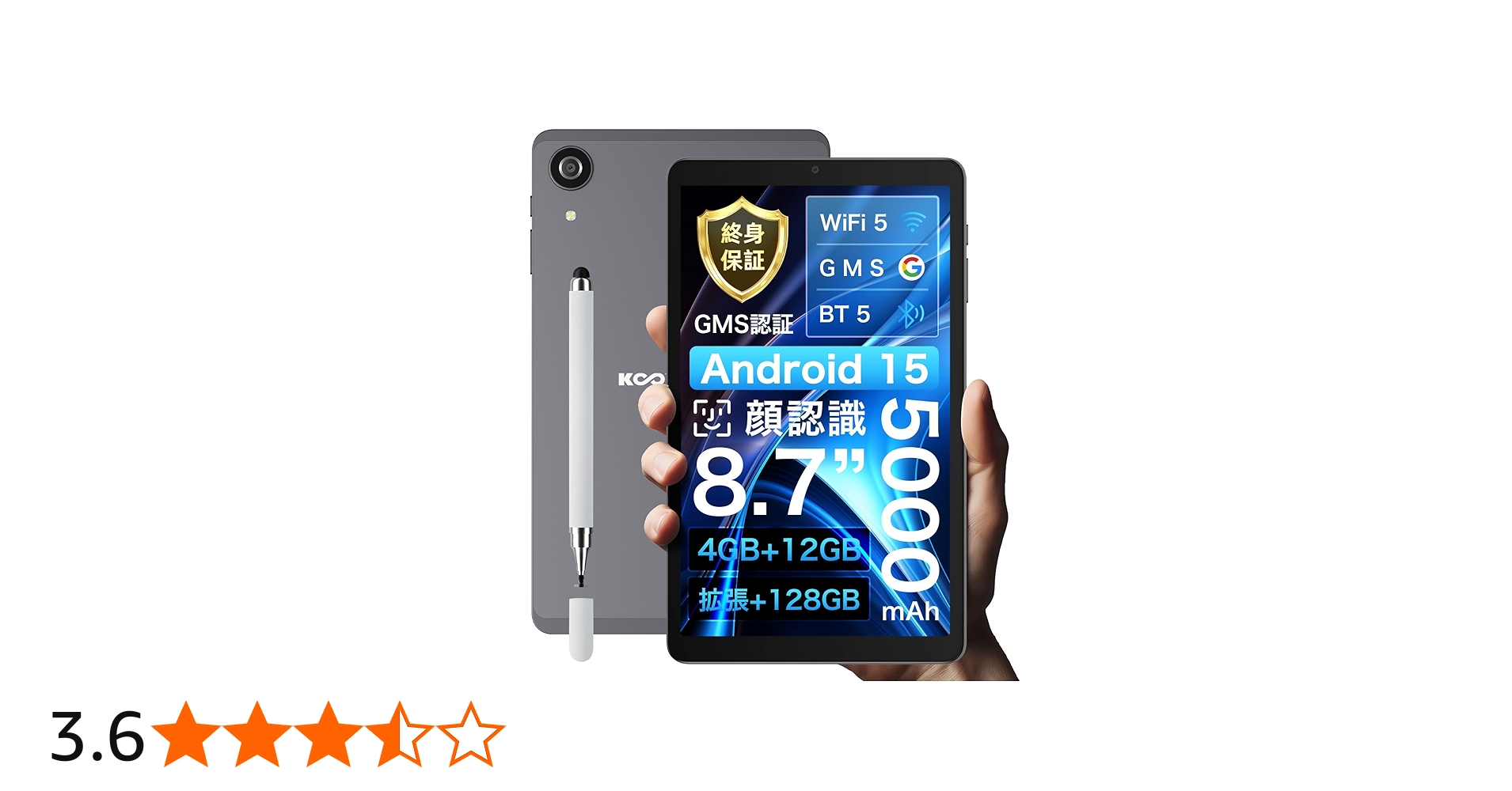 Amazon.co.jp: 【Android 15 ブレット 8.7インチ 大容量16GB+128GB