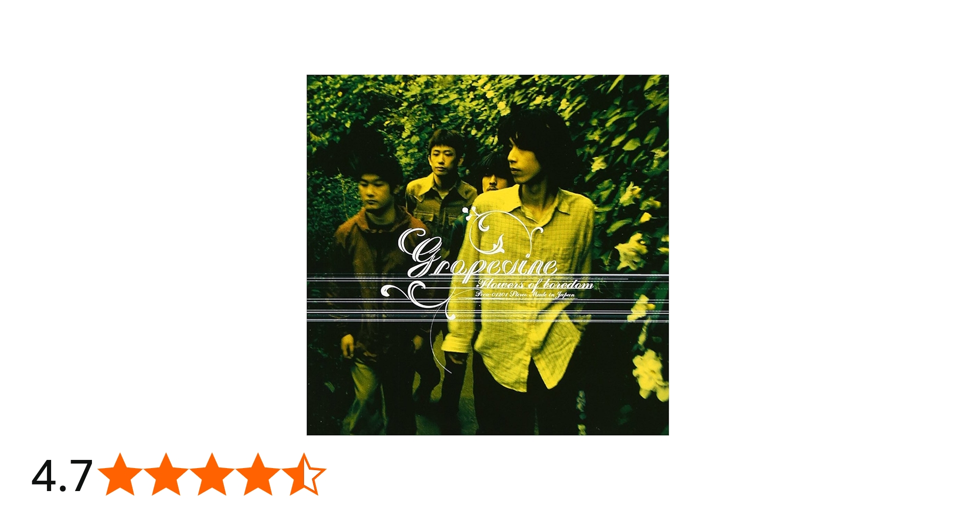 Amazon.co.jp: 退屈の花: ミュージック