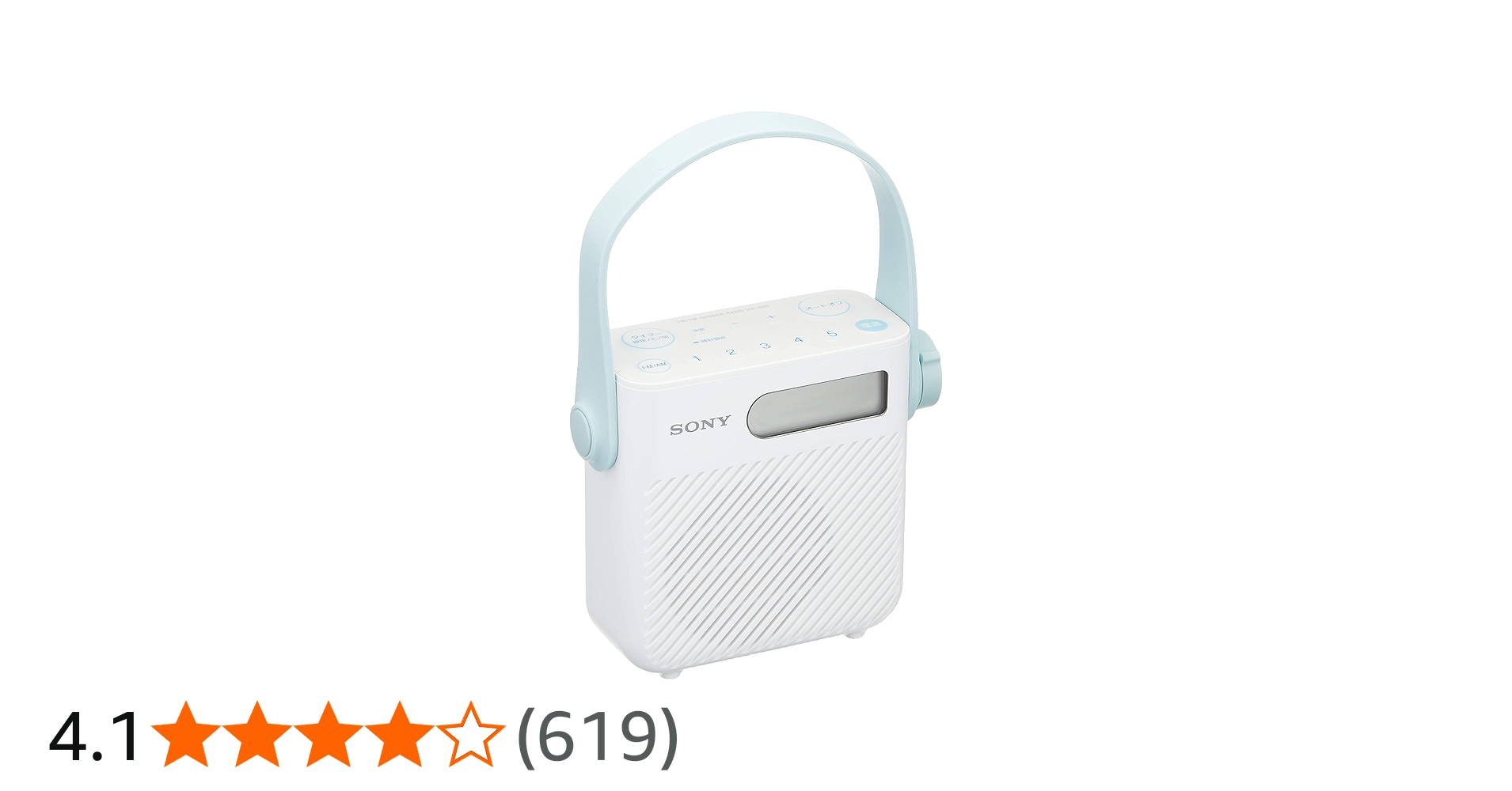 Amazon.co.jp: ソニー シャワーラジオ FM/AM/ワイドFM対応 防滴仕様