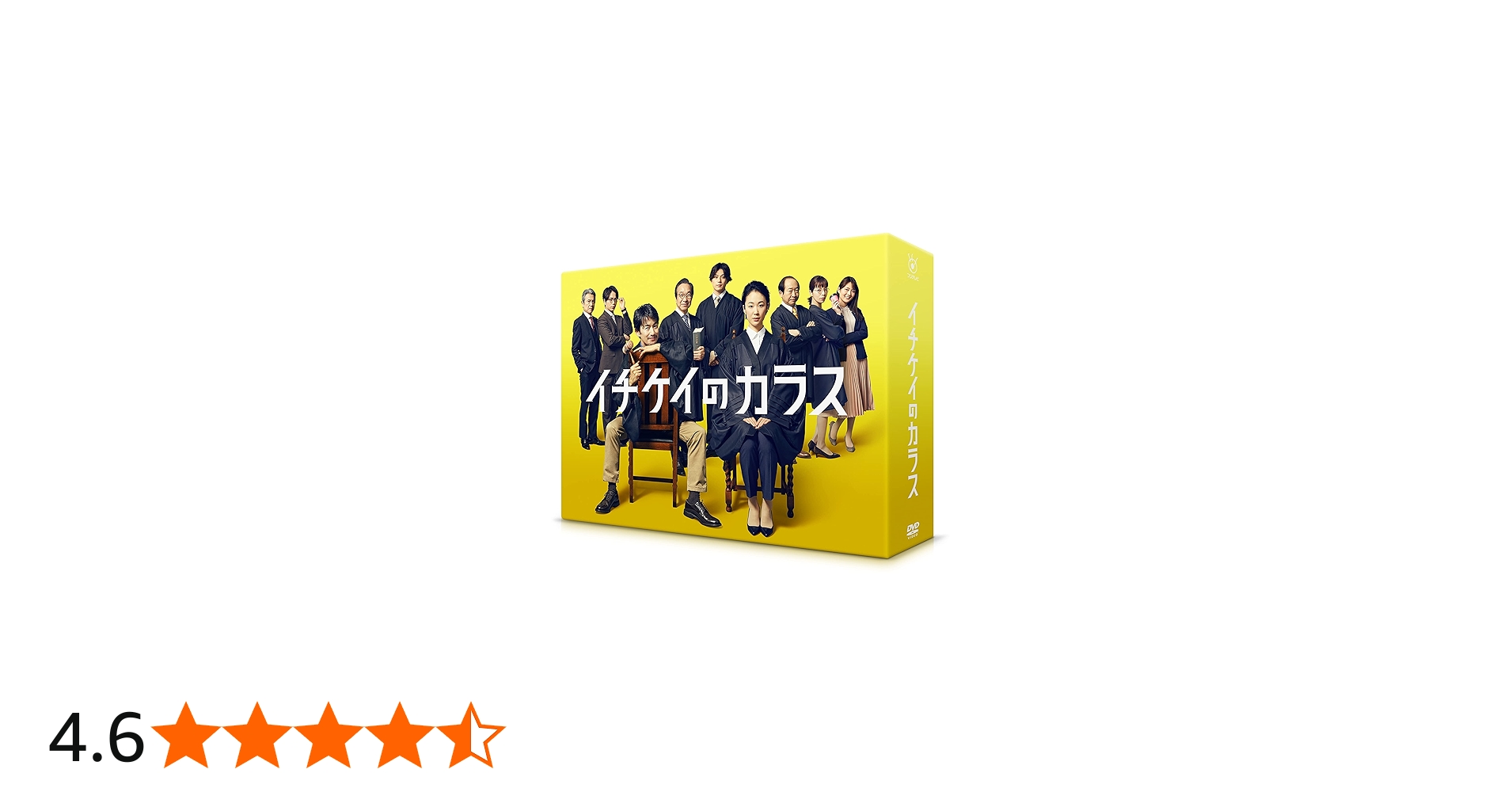 Amazon.co.jp: イチケイのカラス DVD-BOX : 竹野内 豊, 黒木 華, 新田