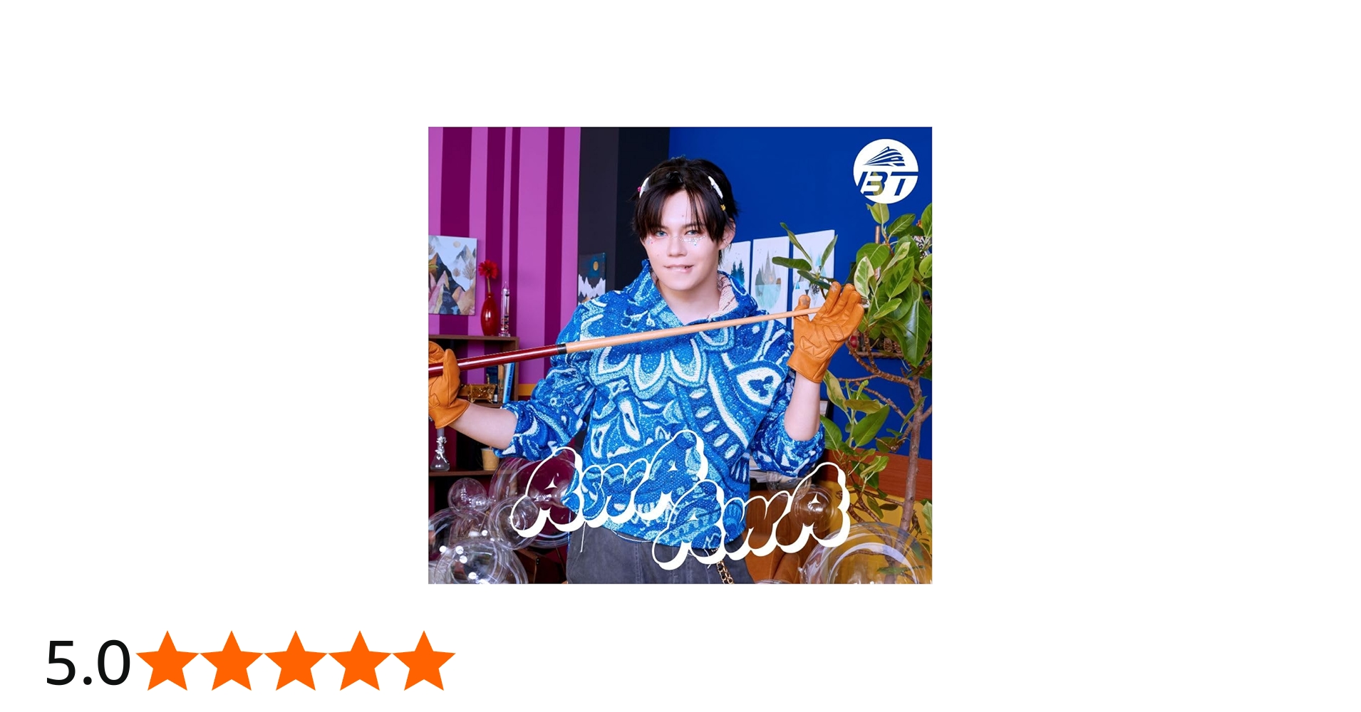 Amazon.co.jp: AwA AwA (カイ盤) - 超特急: ミュージック