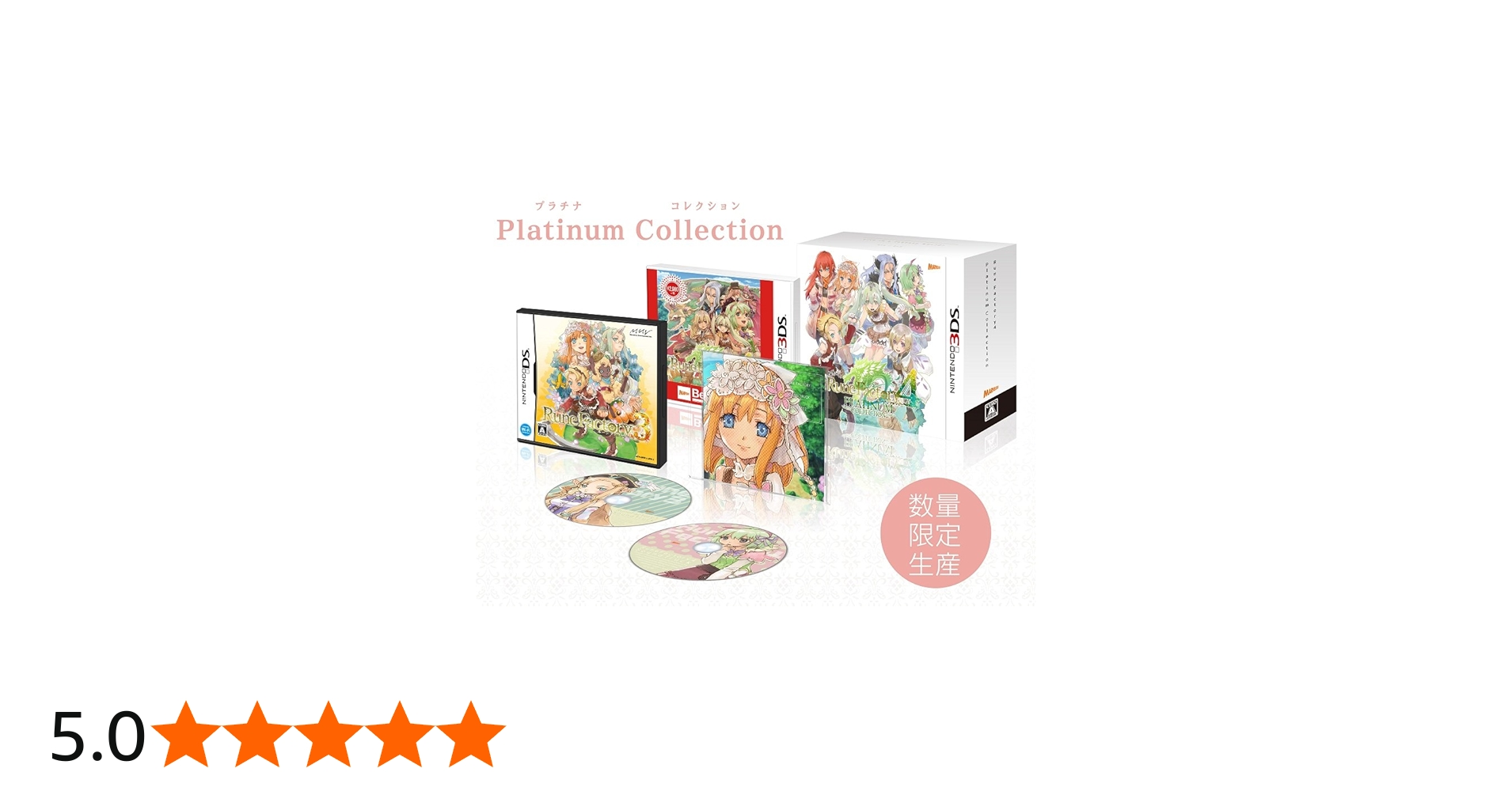 Amazon | ルーンファクトリー4 Platinum Collection | ゲームソフト