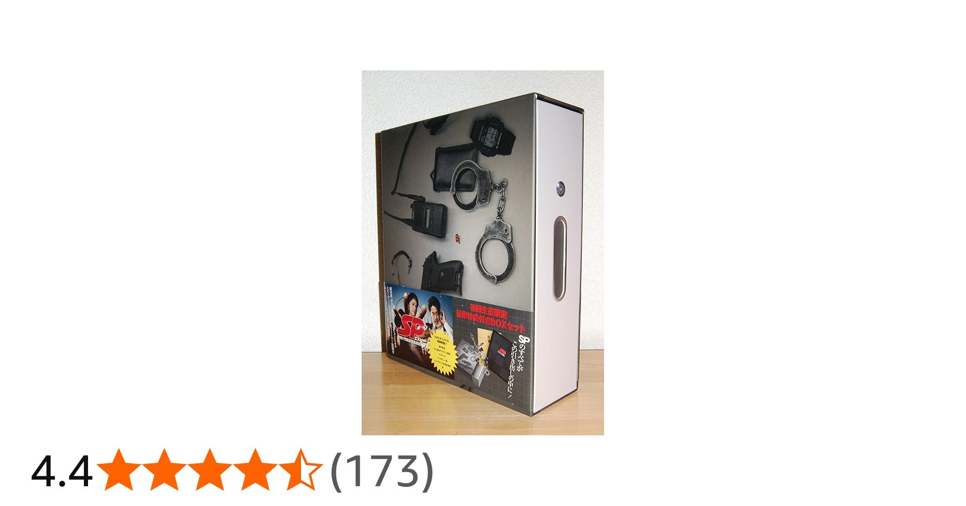 Amazon.co.jp: SP エスピー 警視庁警備部警護課第四係 DVD-BOX : 岡田