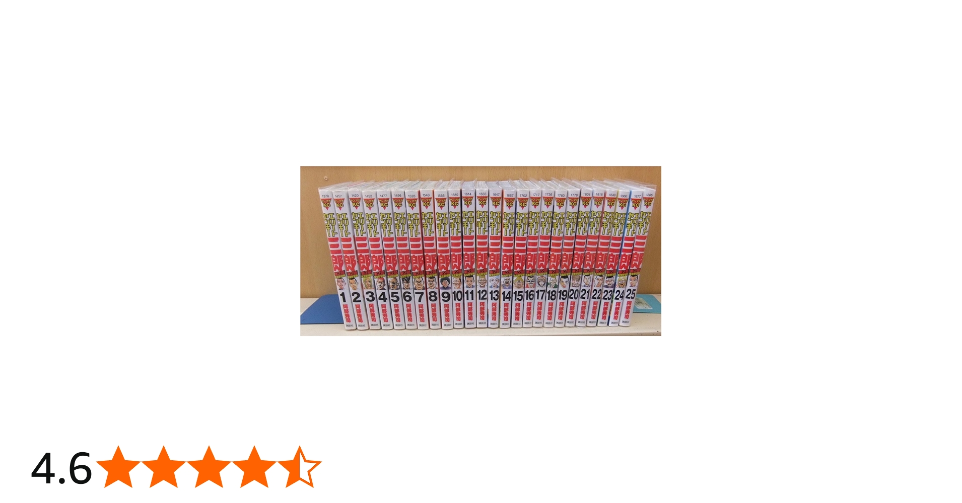 コミック】エリートヤンキー三郎 第2部 風雲野望編（全25巻） |本