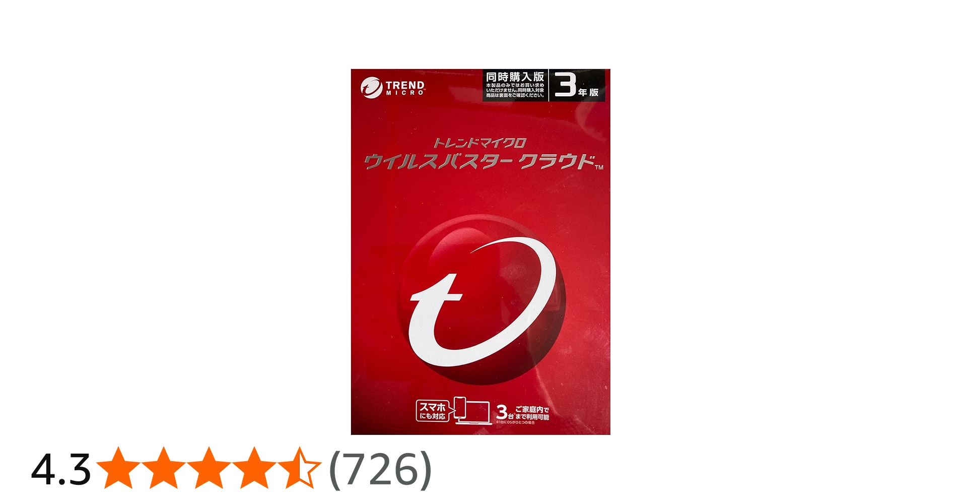 Amazon.co.jp: ウイルスバスター クラウド 同時購入版 3年版 : Software
