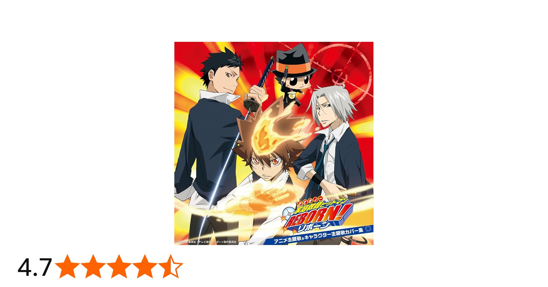 Amazon.co.jp: 決定盤「家庭教師ヒットマンREBORN!」アニメ主題歌