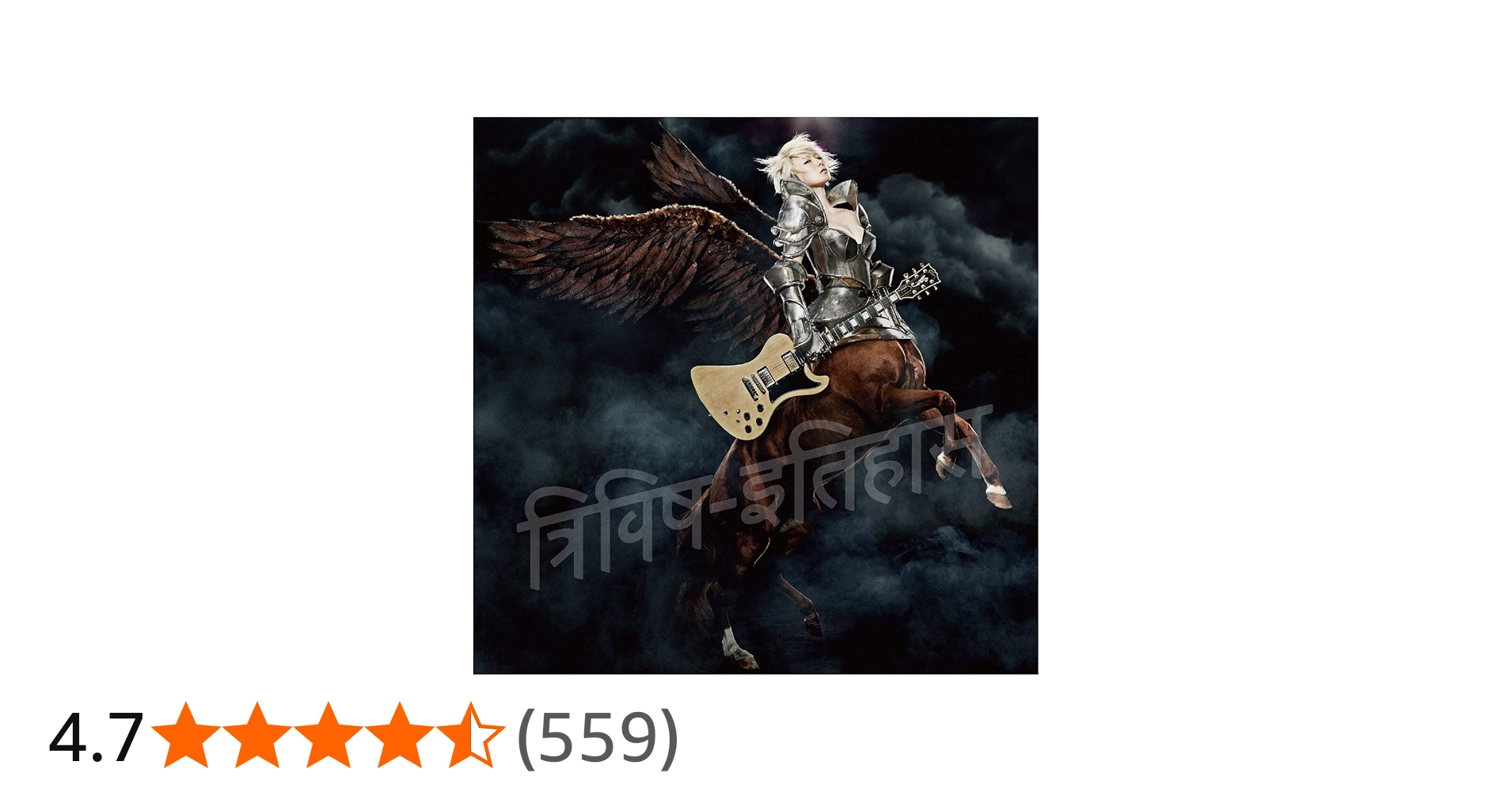 Amazon.co.jp: 三毒史 (通常盤) - 椎名林檎: ミュージック