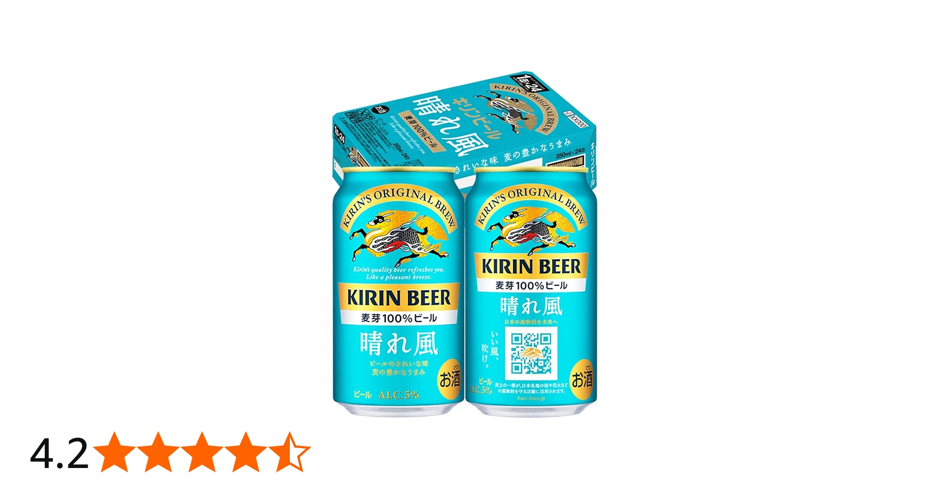 Amazon.co.jp: 晴れ風 キリン ビール350ml×24本 [飲食店での取扱い開始