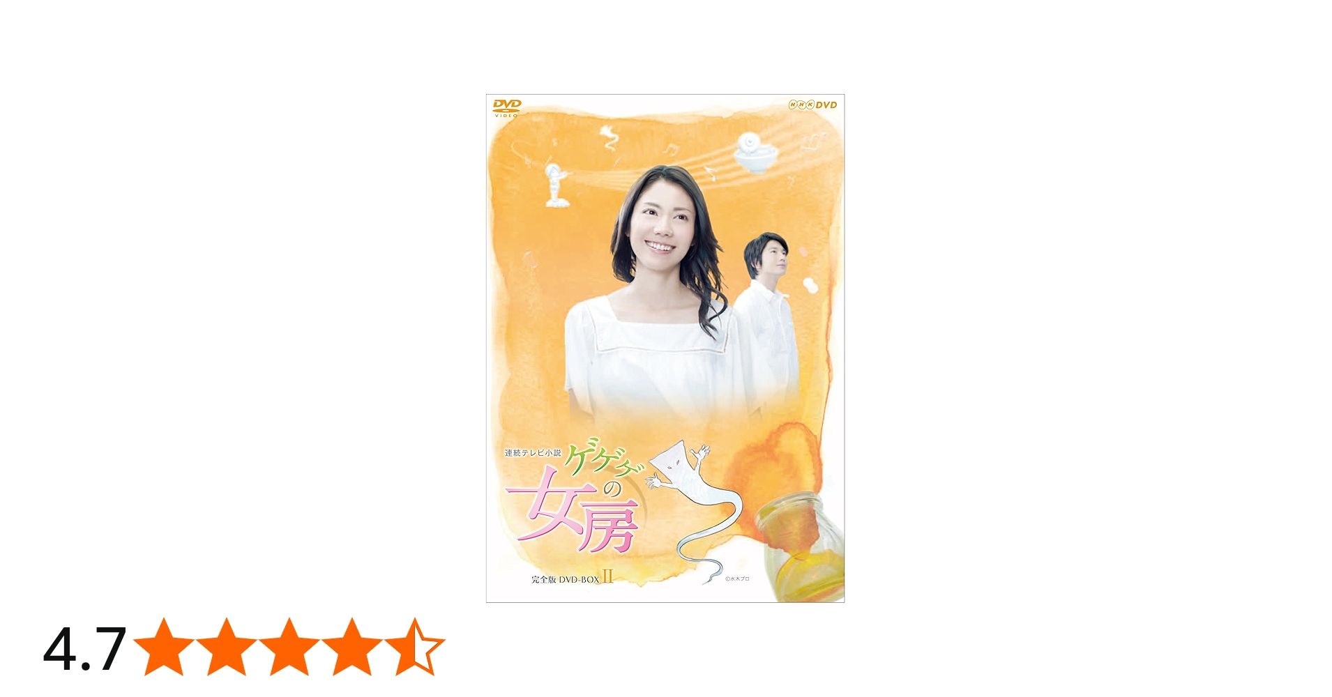 Amazon.co.jp: 松下奈緒主演 連続テレビ小説 ゲゲゲの女房 完全版 DVD