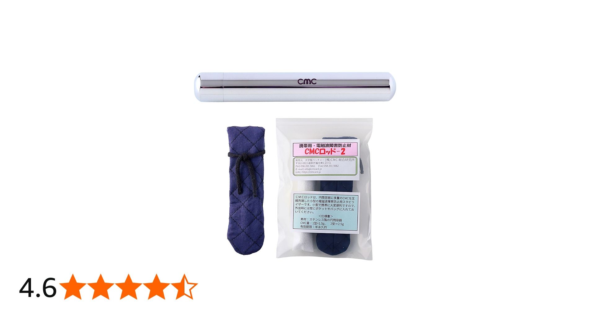 Amazon.co.jp: (株)CMC総合研究所 電磁波対策 電磁波カット 電磁波防止