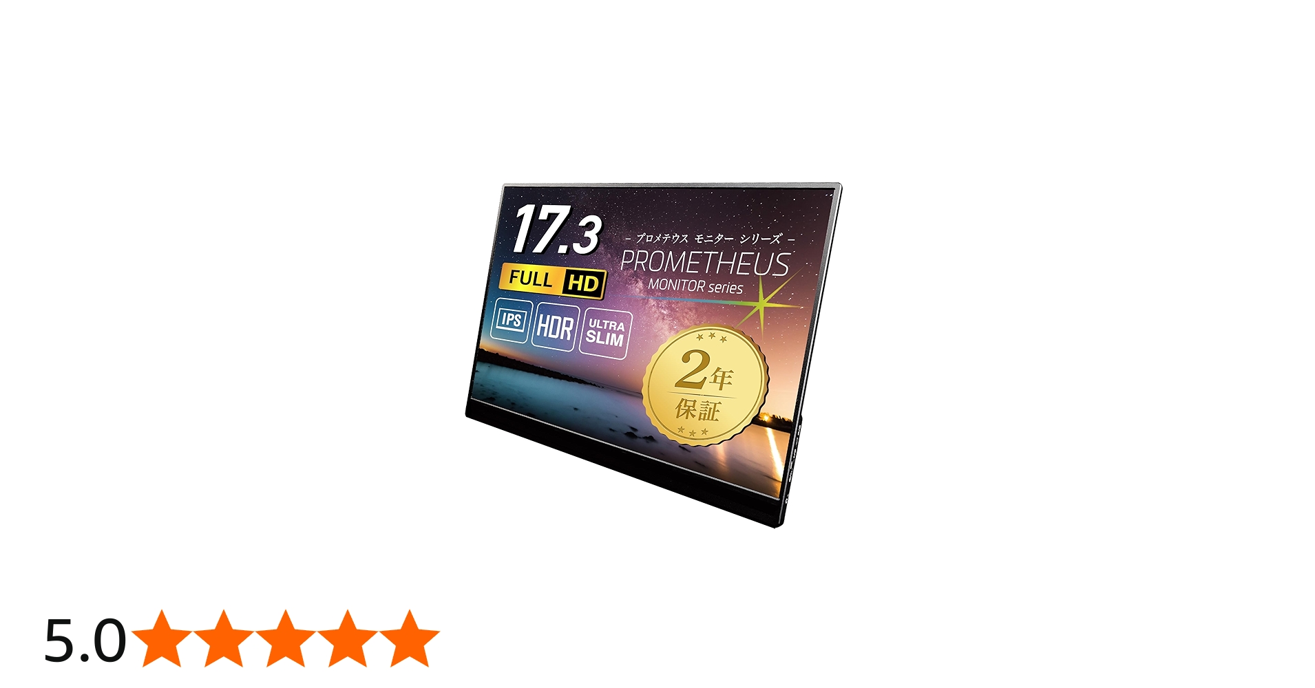 Amazon.co.jp: ユニーク モバイル液晶モニター プロメテウスモニター