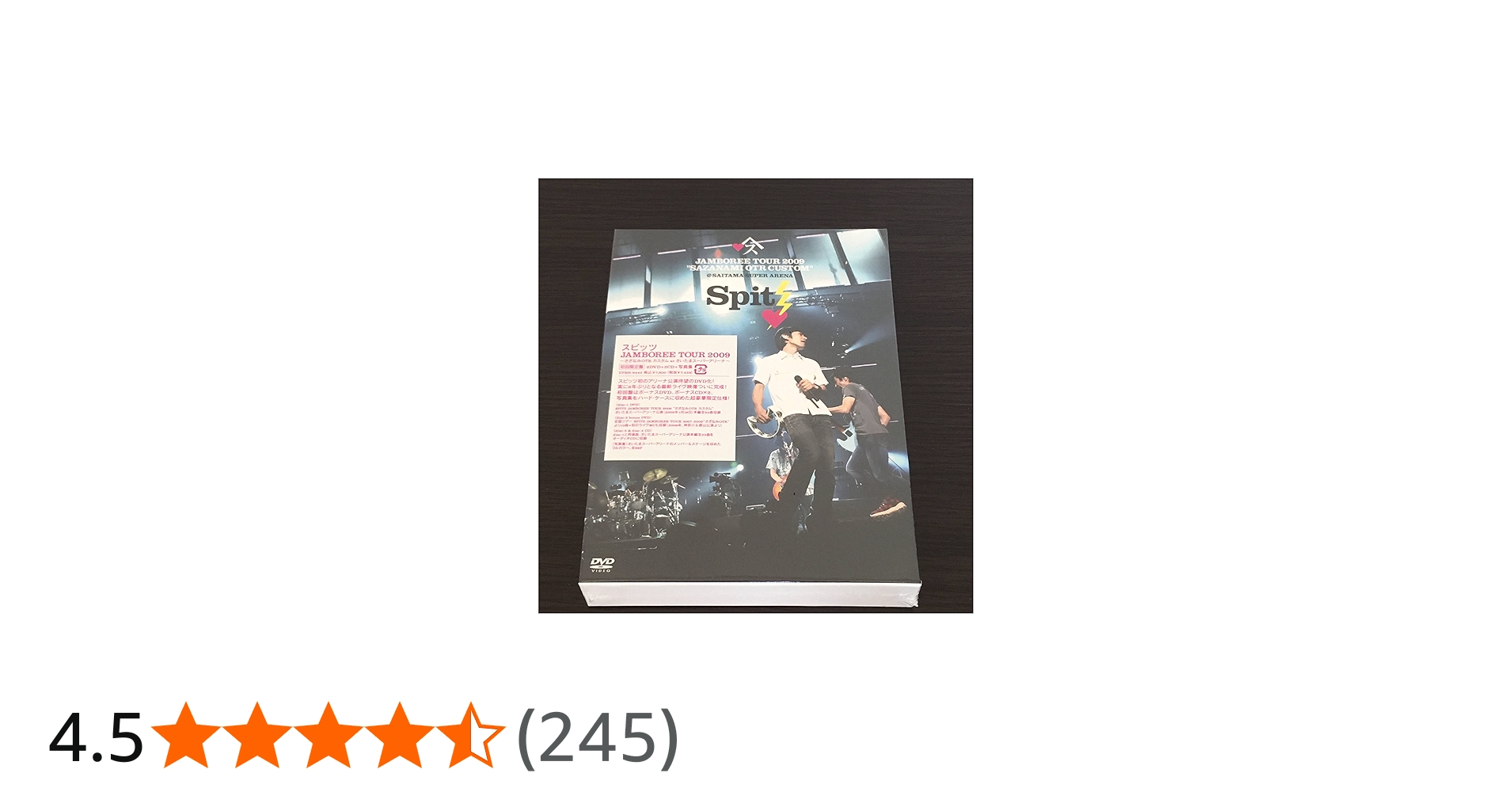 Amazon.co.jp: JAMBOREE TOUR 2009 ~さざなみOTRカスタム at さいたま