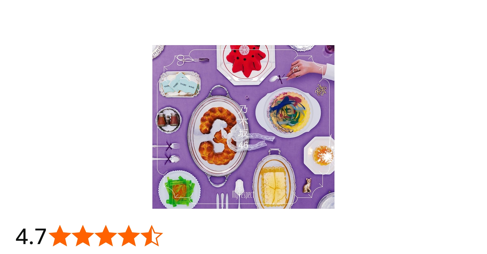 Amazon.co.jp: My respect (初回生産限定盤) (Type-A) - 乃木坂46