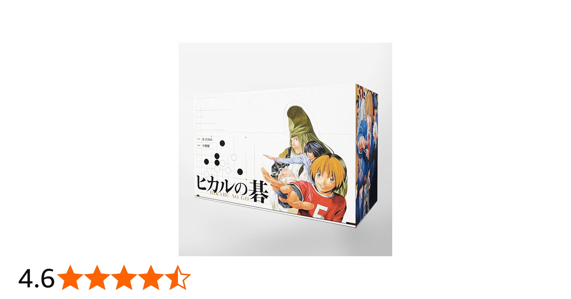 Amazon.co.jp: ヒカルの碁 全12巻セット (集英社文庫(コミック版