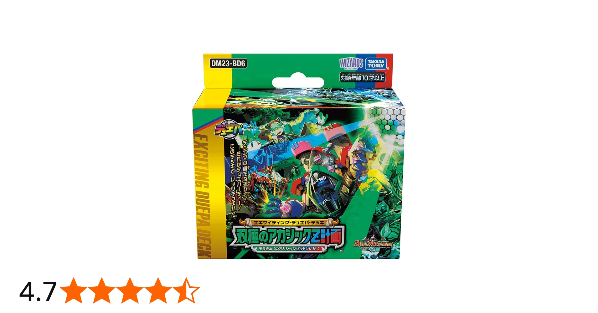Amazon.co.jp: デュエル・マスターズ TCG DM23-BD6 エキサイティング