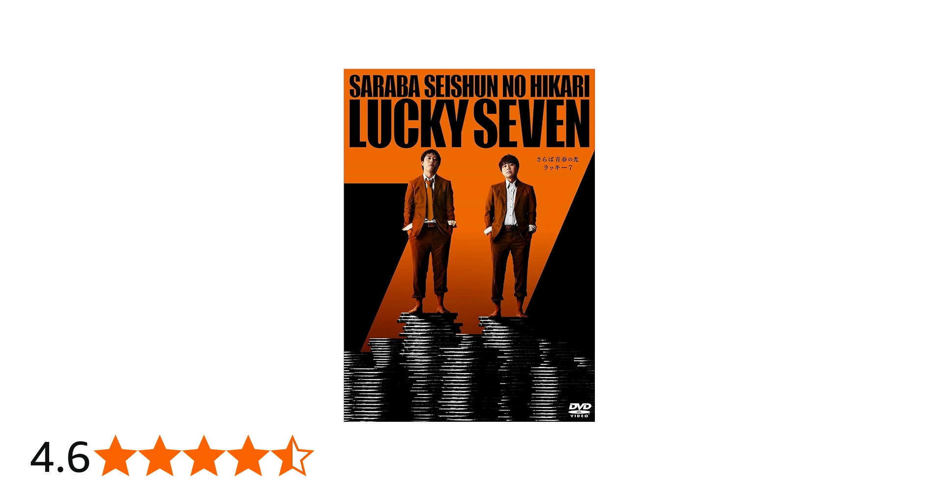 Amazon.co.jp: 【Amazon.co.jp限定】さらば青春の光 単独LIVE