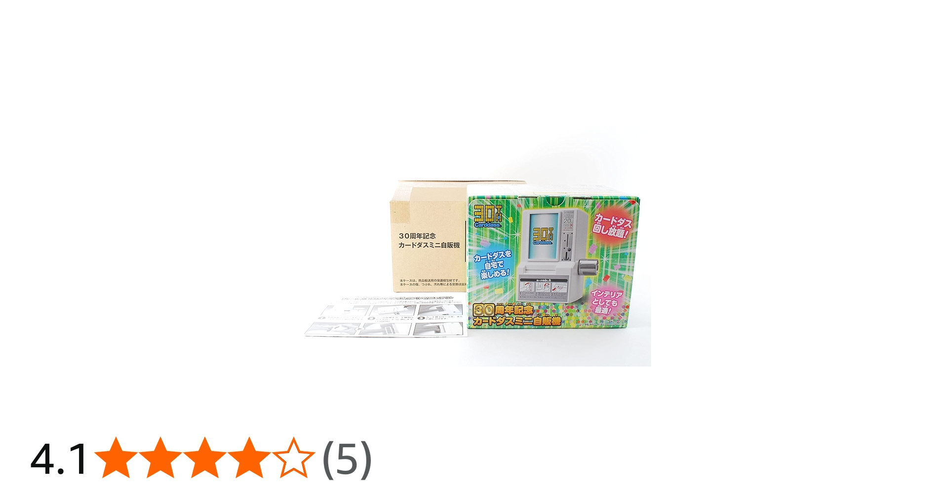 Amazon.co.jp: バンダイ(BANDAI) 30周年記念カードダスミニ自販機