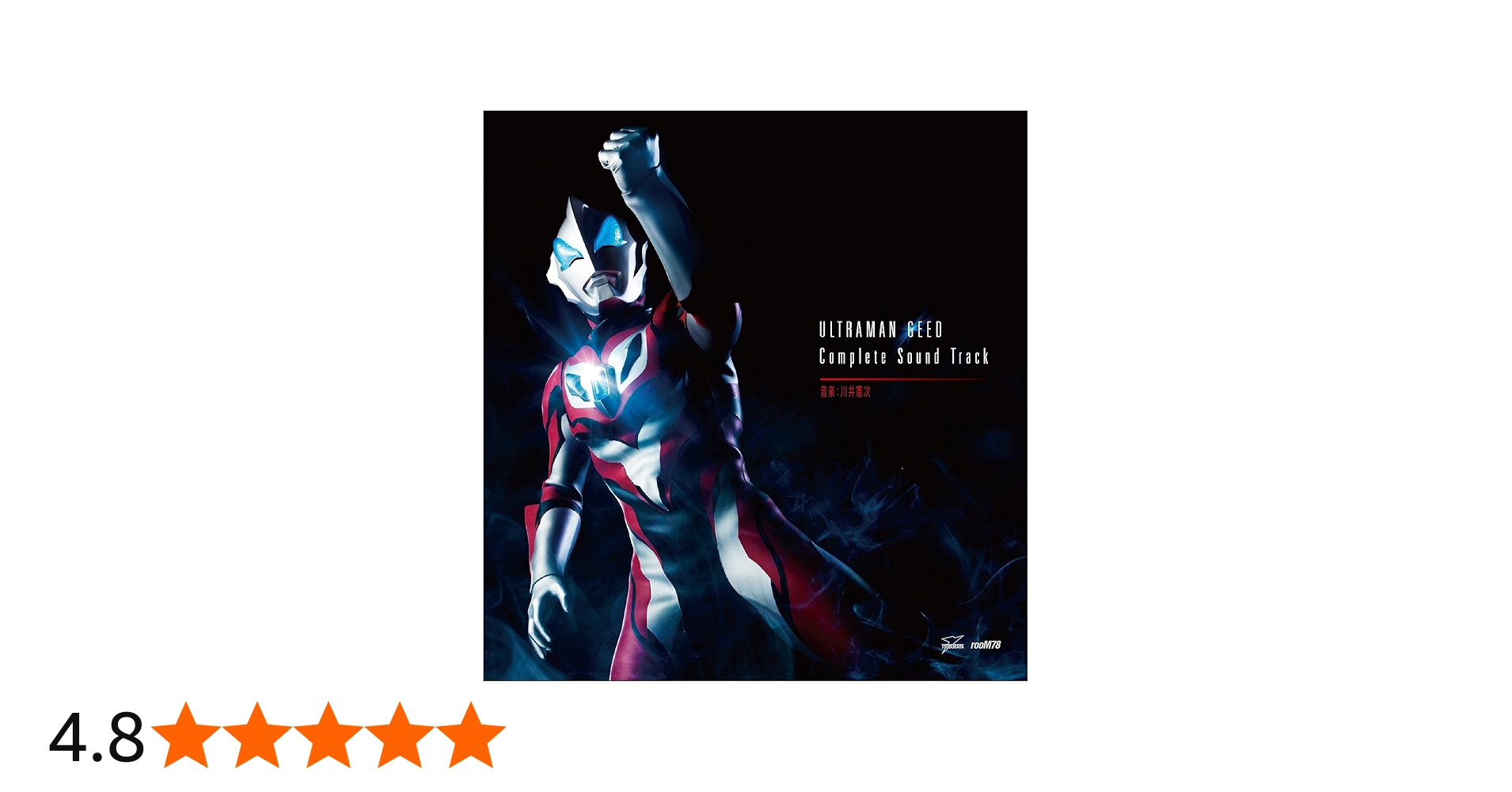 Amazon.co.jp: ウルトラマンジード Complete Original Sound Track