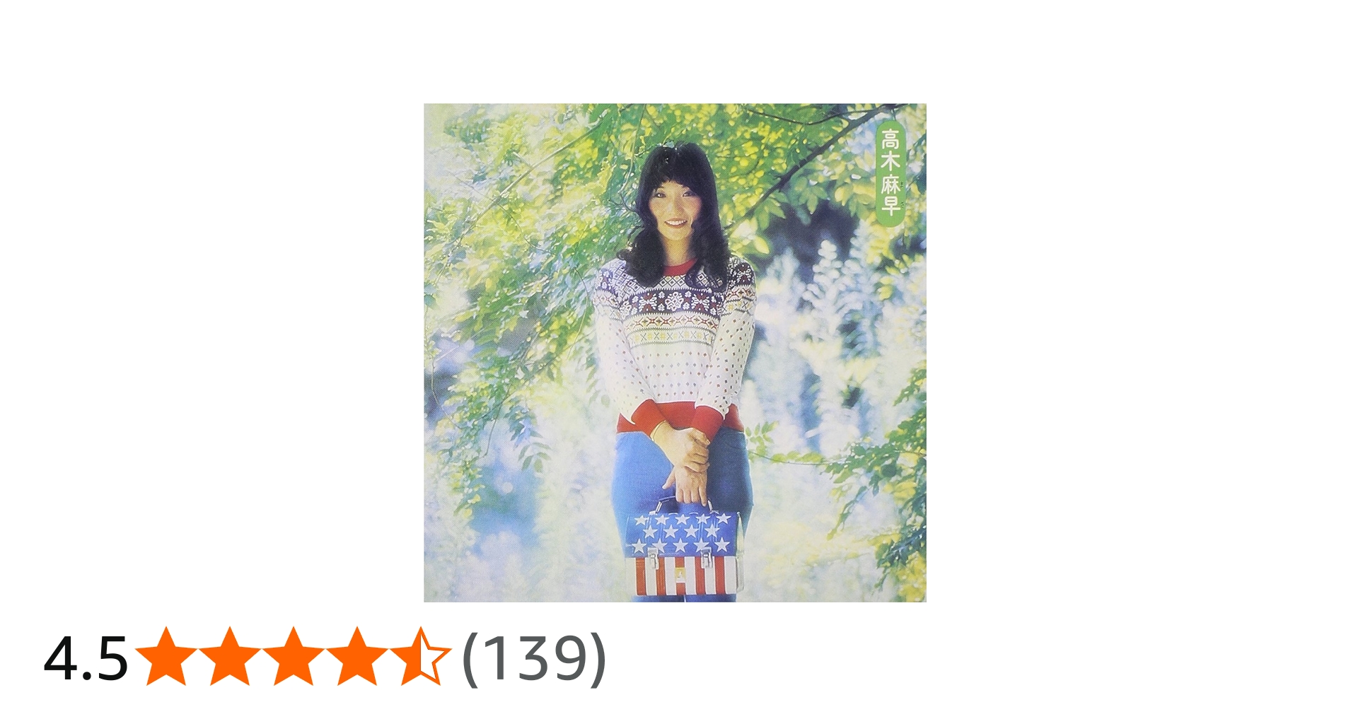 Amazon.co.jp: 高木麻早: ミュージック