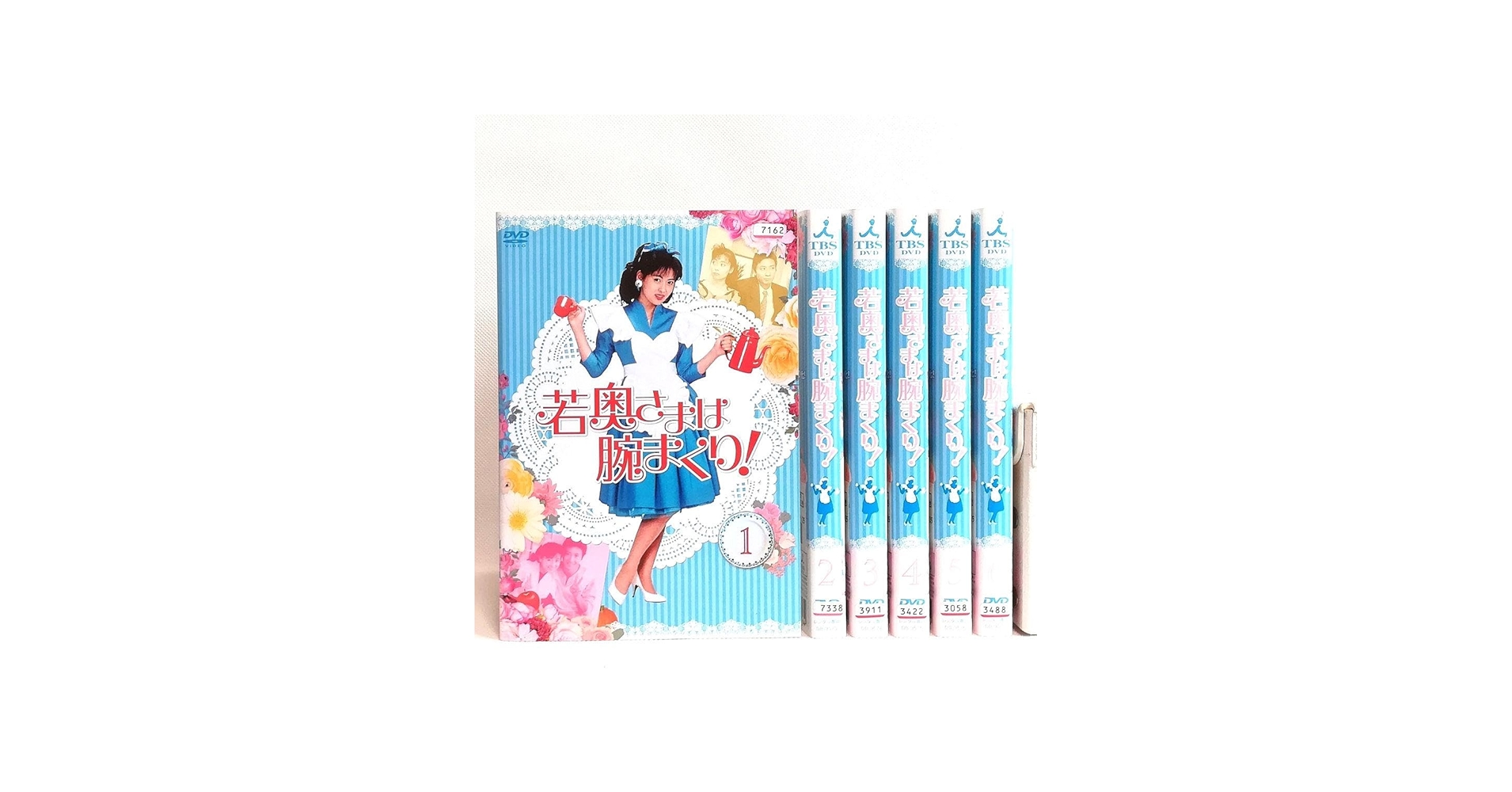 Amazon.co.jp: 若奥さまは腕まくり！ DVD 全巻セット 中山美穂