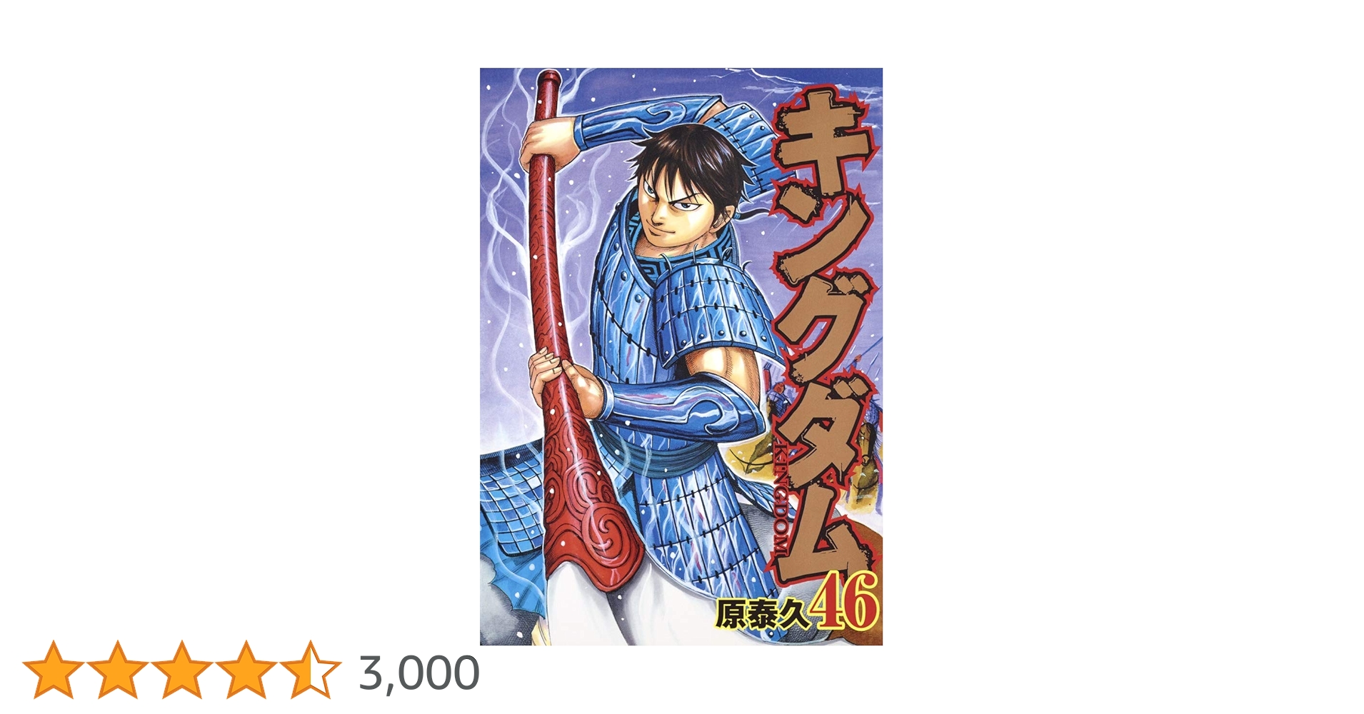 m.i ⑬ キングダム46〜73 m.i ⑬ キングダム46〜73 m.i ⑬ キングダム46