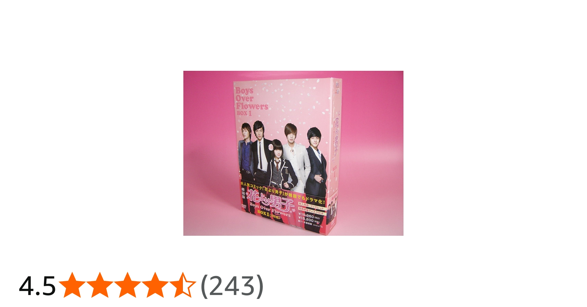 Amazon.co.jp: 花より男子~Boys Over Flowers DVD-BOX1 (5枚組) : ク