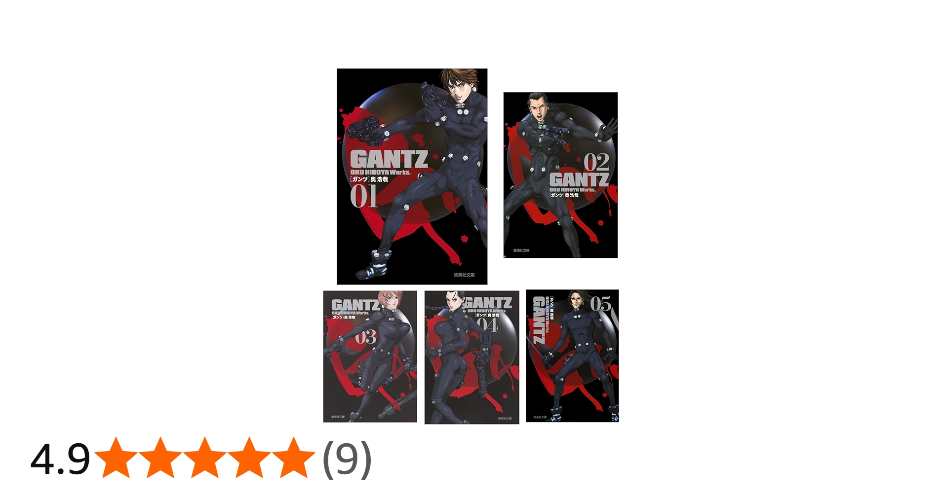 GANTZ 文庫 全巻セット 初版・帯付き 初回出荷限定特典付き GANTZ 文庫