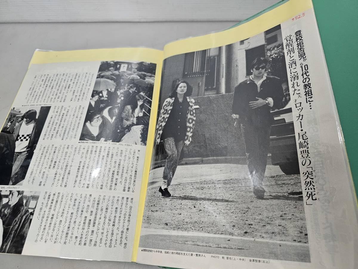 Amazon.co.jp: 仙台市若林区当時物レアアイテム 超！尾崎豊シリーズ