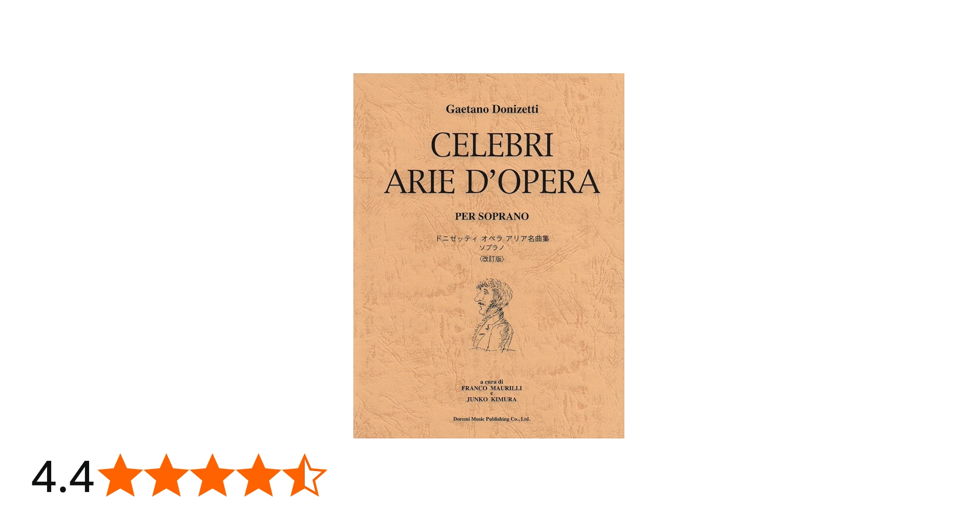 ドニゼッティ オペラ アリア名曲集/ソプラノ〈改訂版〉 | 和田 則彦