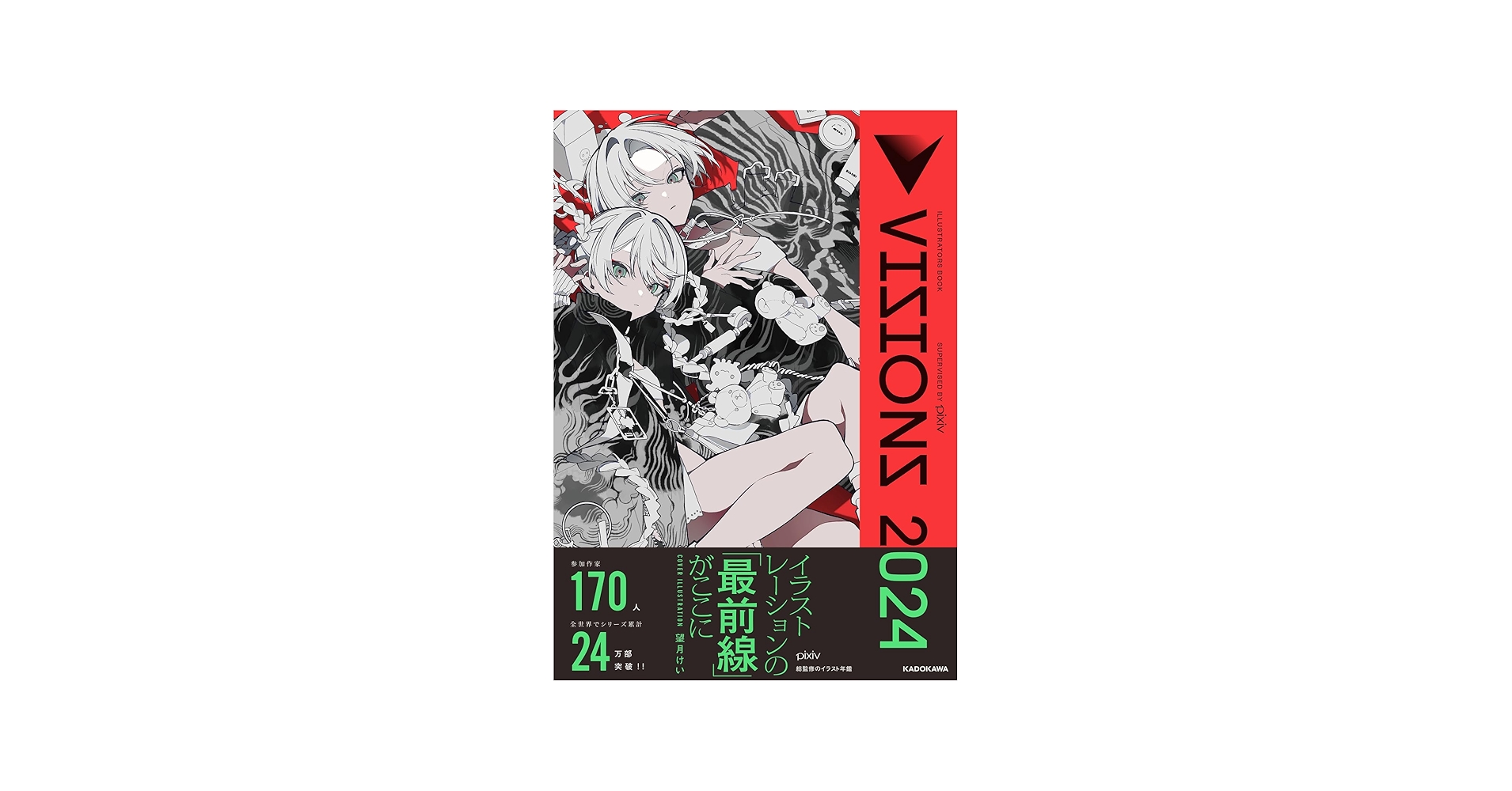 Amazon.com: VISIONS 2024 ILLUSTRATORS BOOK (ARTBOOK VO JAPONAIS