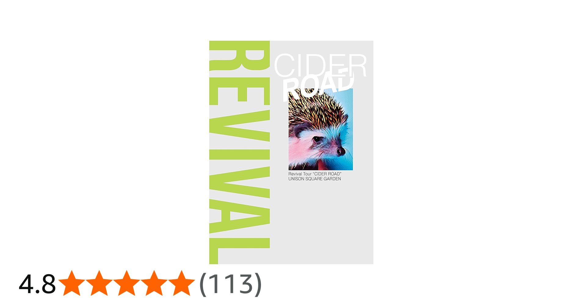 Amazon.co.jp: UNISON SQUARE GARDEN Revival Tour 