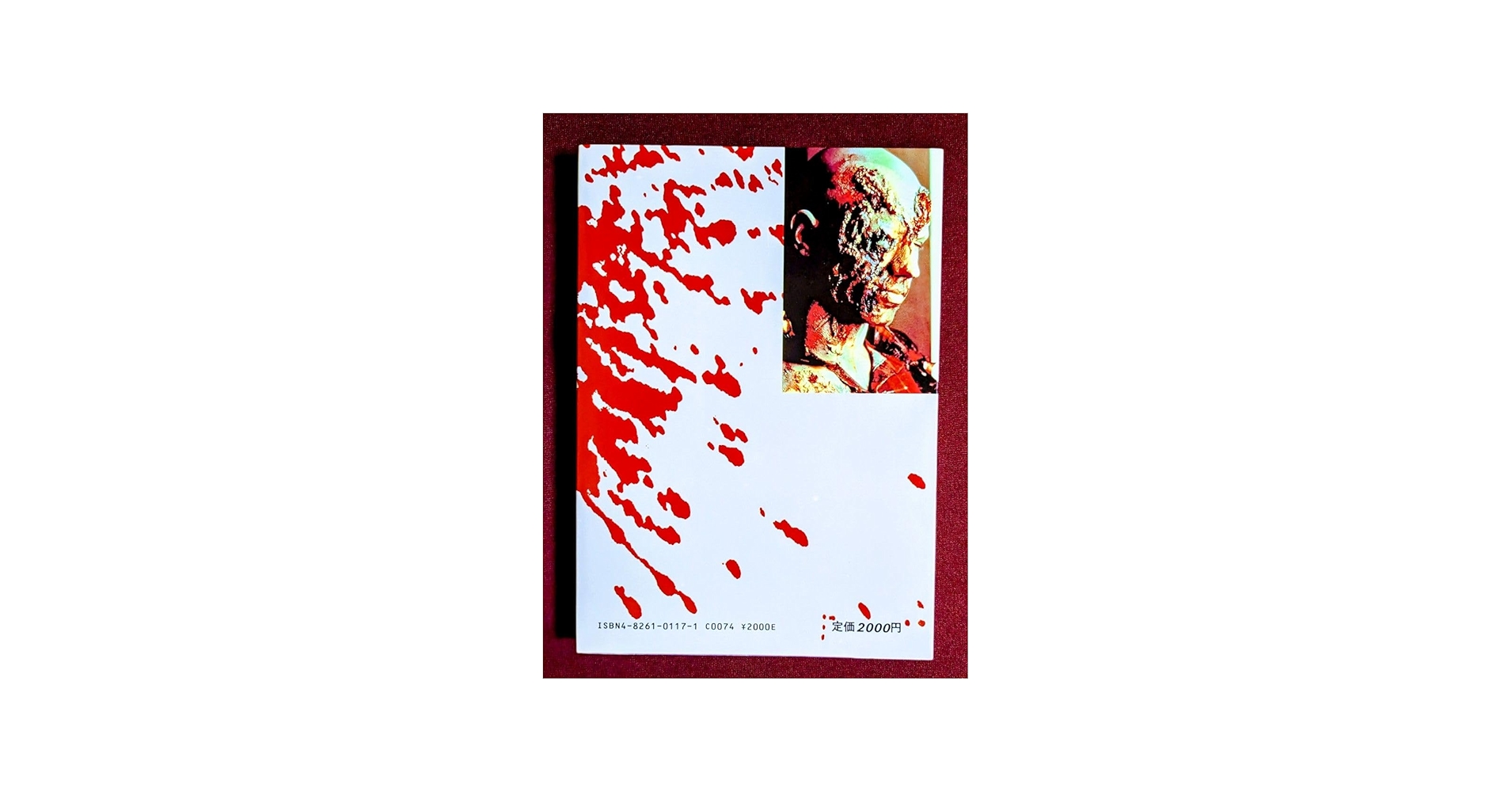 Amazon.co.jp: 血しぶきホラーの世界ルイスとロメロのスプラッター映画