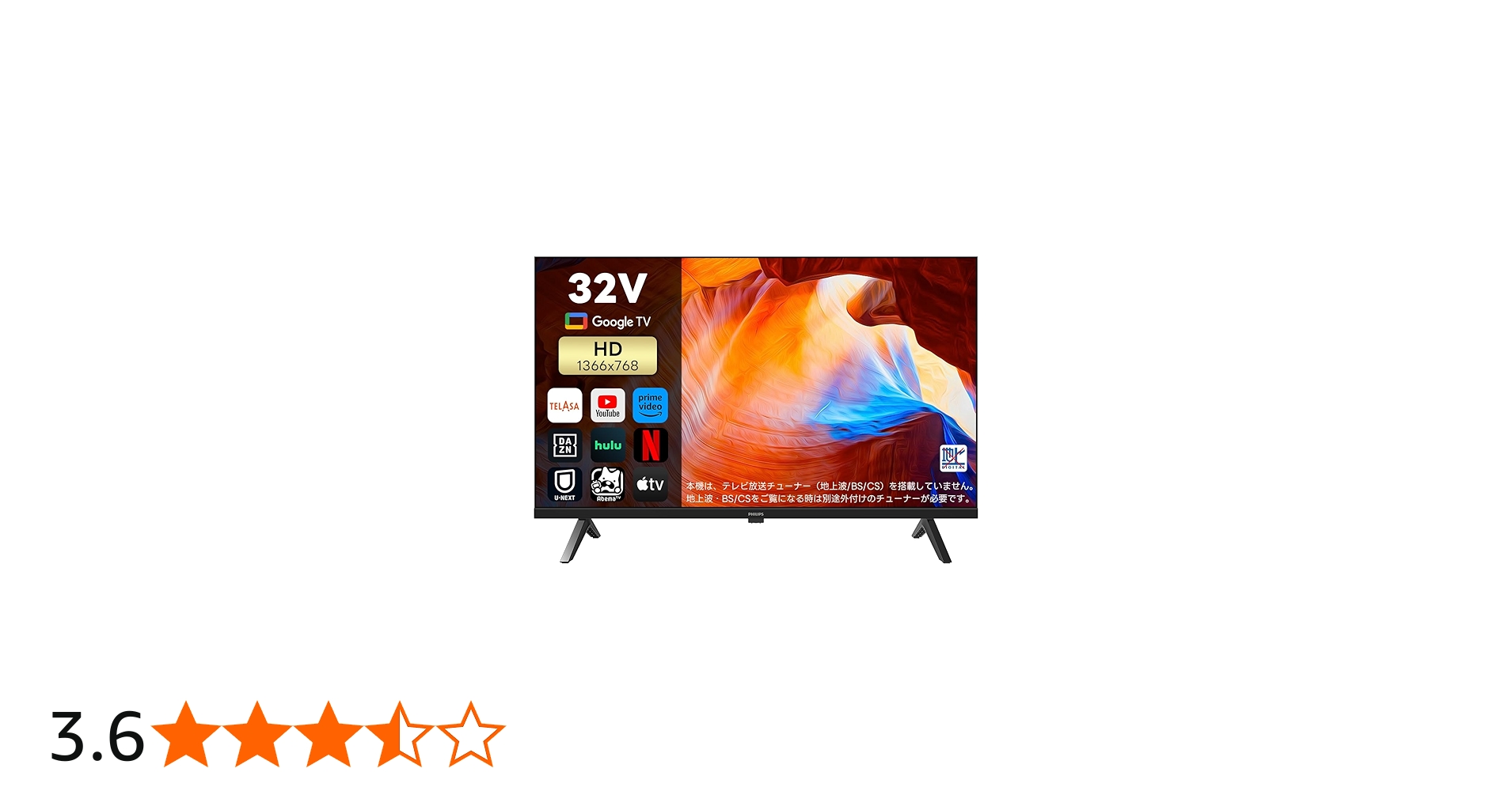 Amazon.co.jp: Philips(フィリップス) 32型 チューナーレステレビ