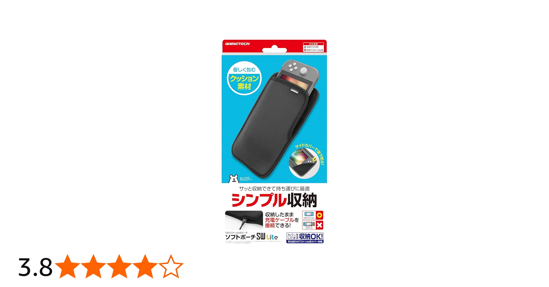 Amazon.co.jp: ニンテンドースイッチLite用本体収納ポーチ『ソフト