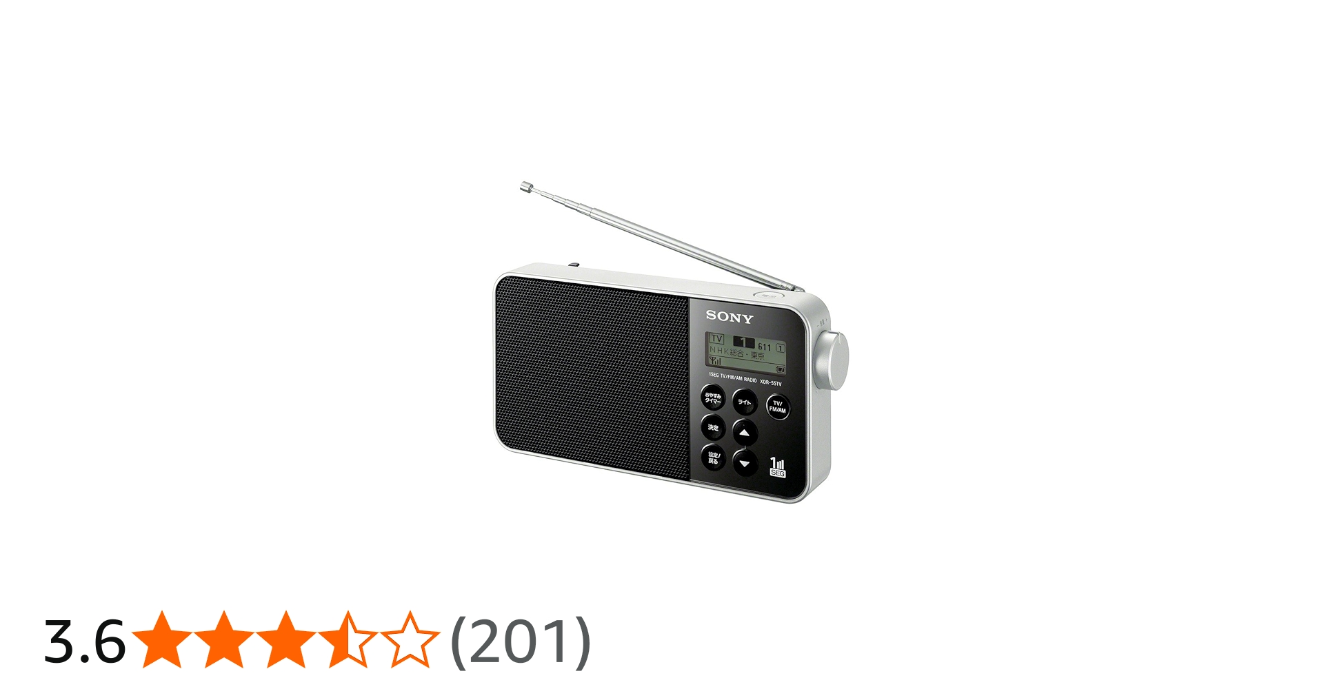 Amazon.co.jp: ソニー ラジオ XDR-55TV : FM/AM/ワンセグTV音声対応