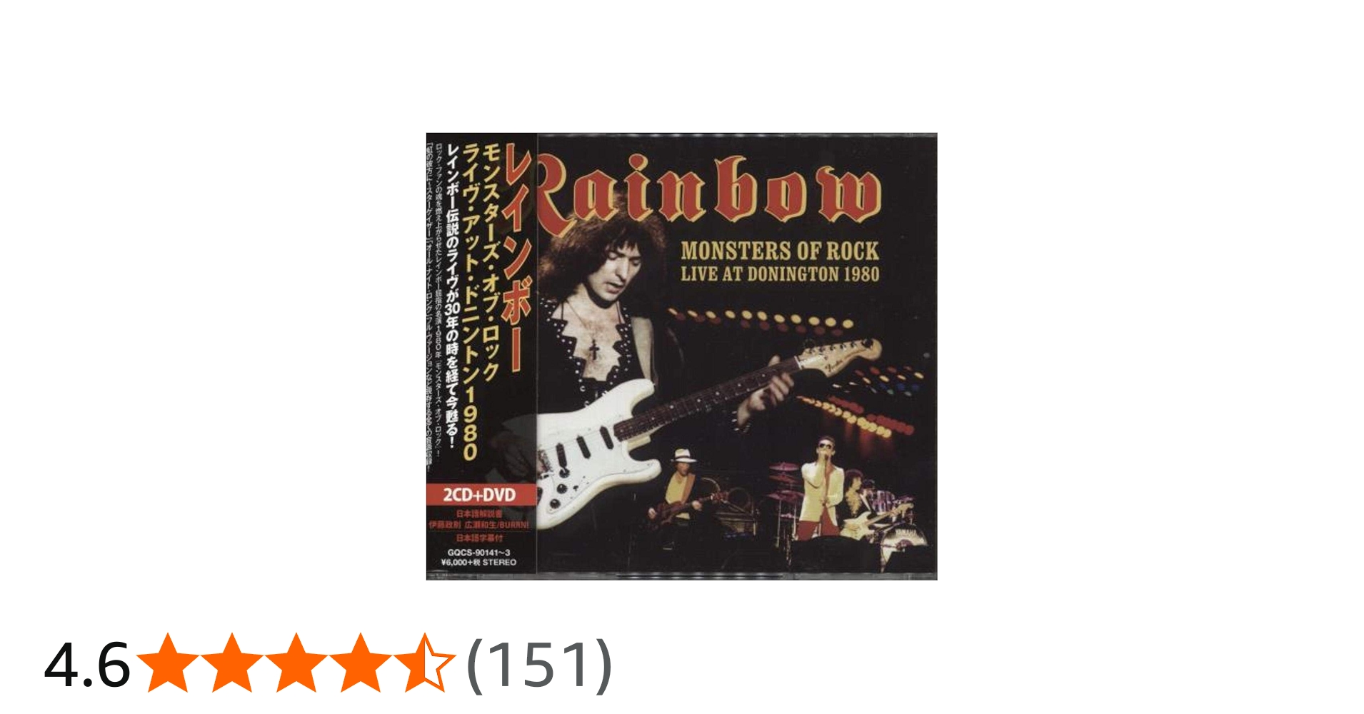 Amazon.co.jp: モンスターズ・オブ・ロック~ライヴ・アット