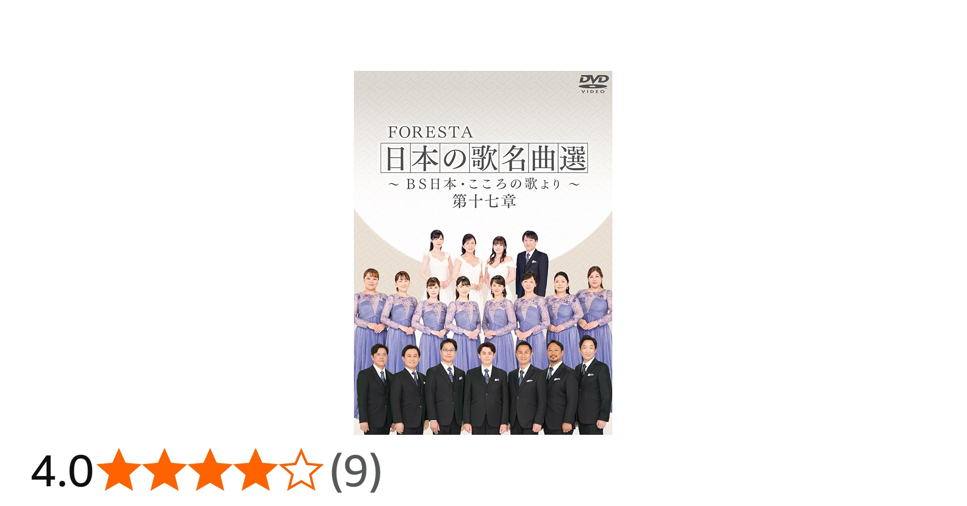 Amazon.co.jp: FORESTA 日本の歌名曲選 ～BS日本・こころの歌