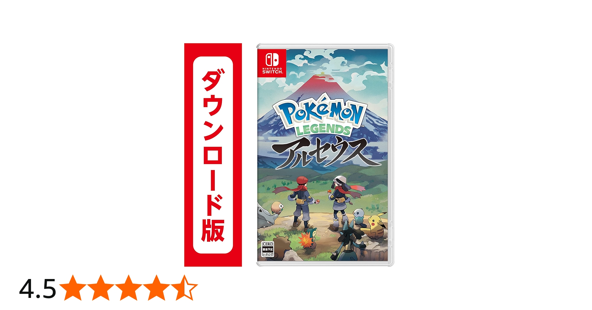 Amazon.co.jp: Pokémon LEGENDS アルセウス - Switch|オンラインコード