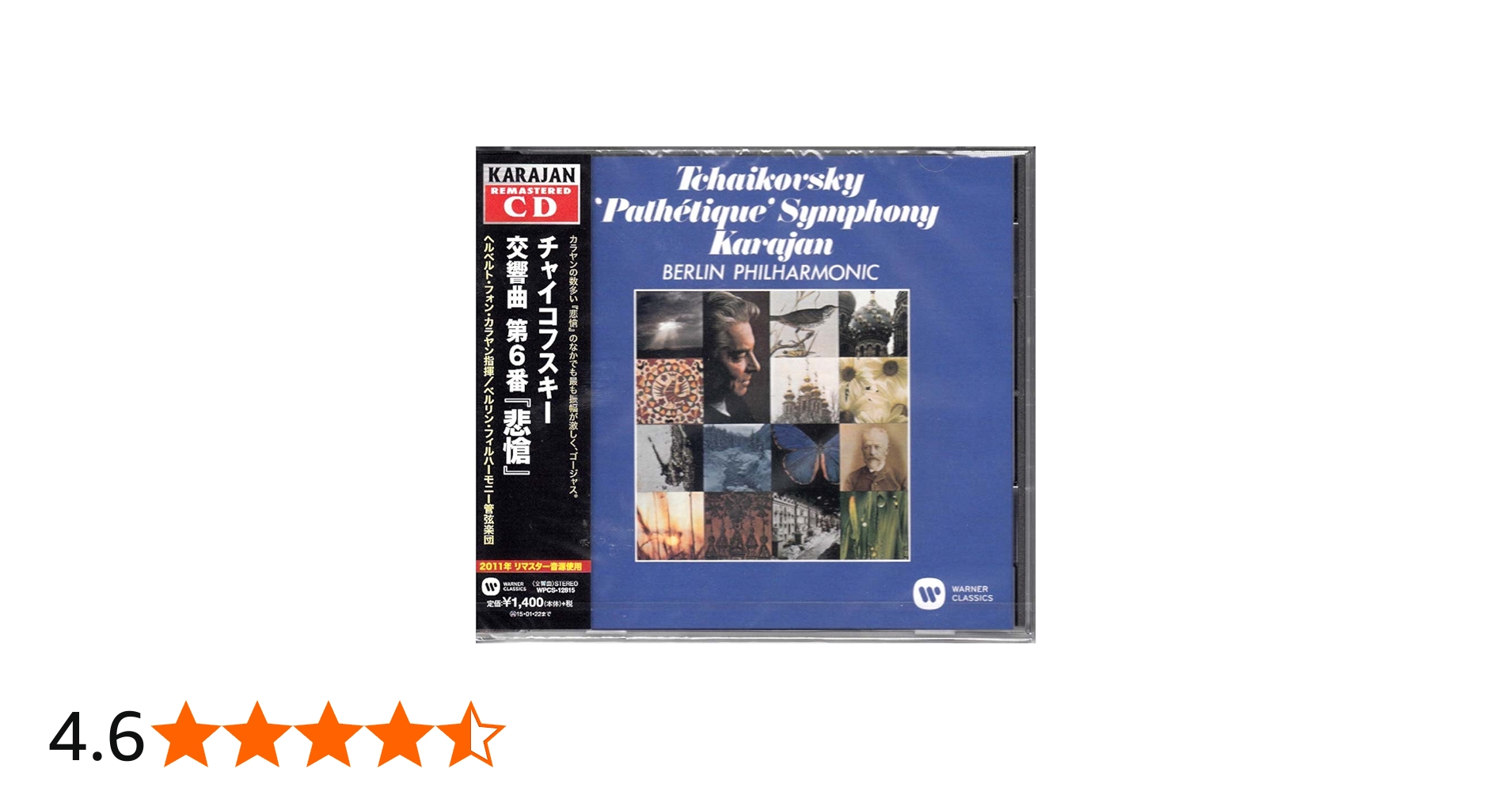 Amazon.co.jp: チャイコフスキー:交響曲第6番「悲愴」: ミュージック