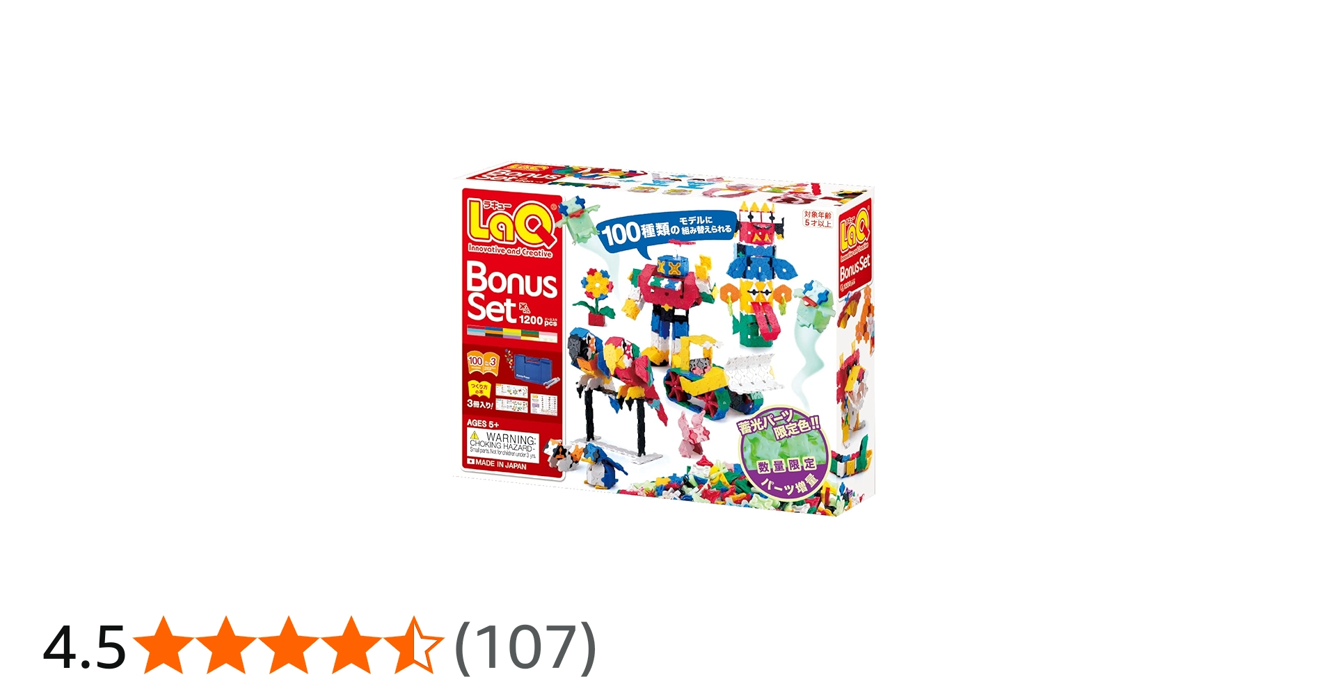 Amazon.co.jp: LaQ ボーナスセット 2021 : おもちゃ