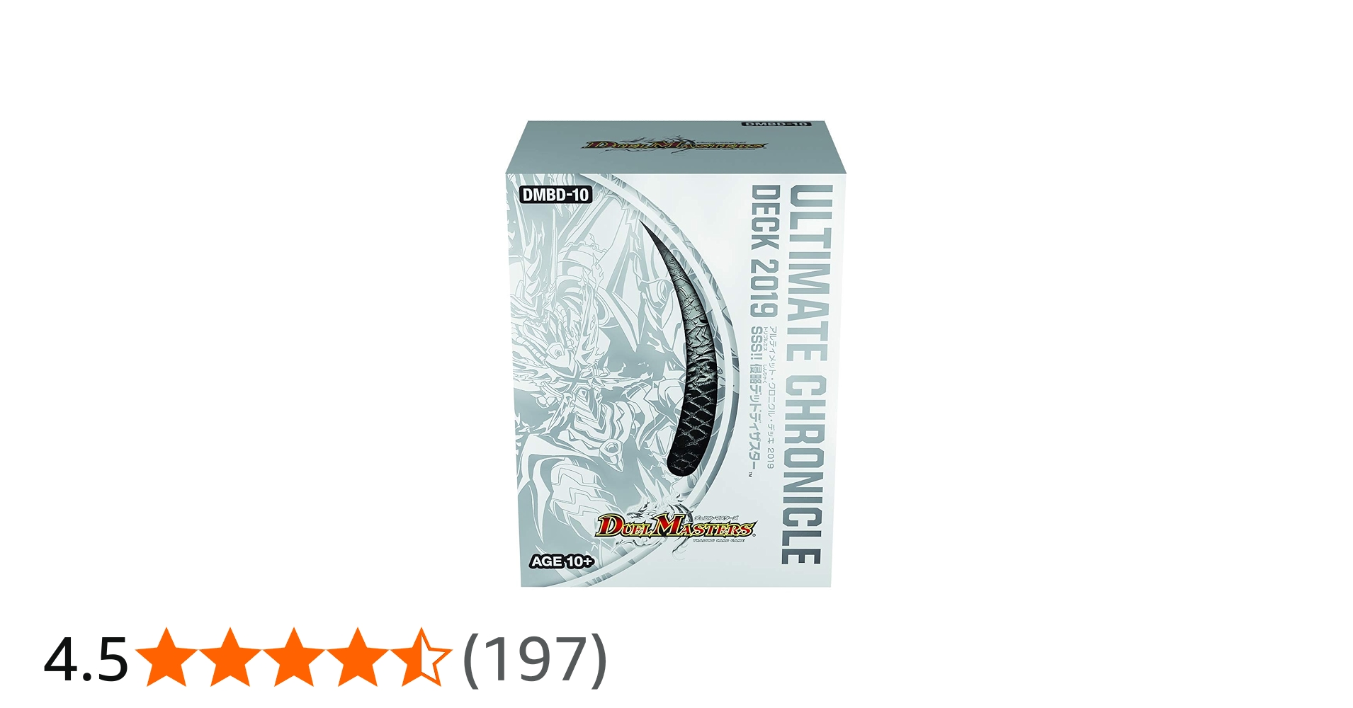 Amazon.co.jp: デュエル ・ マスターズ TCG DMBD-10 アルティメット