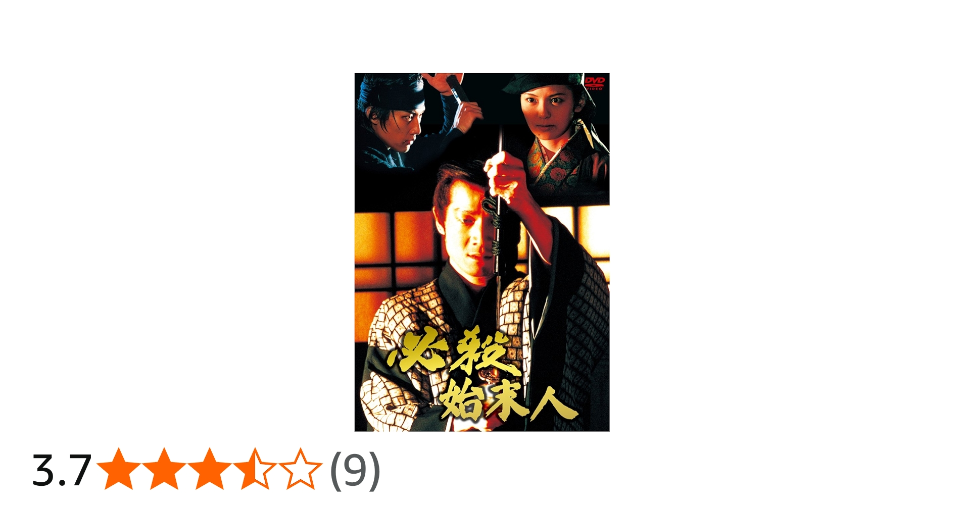 Amazon.co.jp: 必殺始末人 全集 [DVD] : 田原俊彦, 南野陽子, 俊藤光利