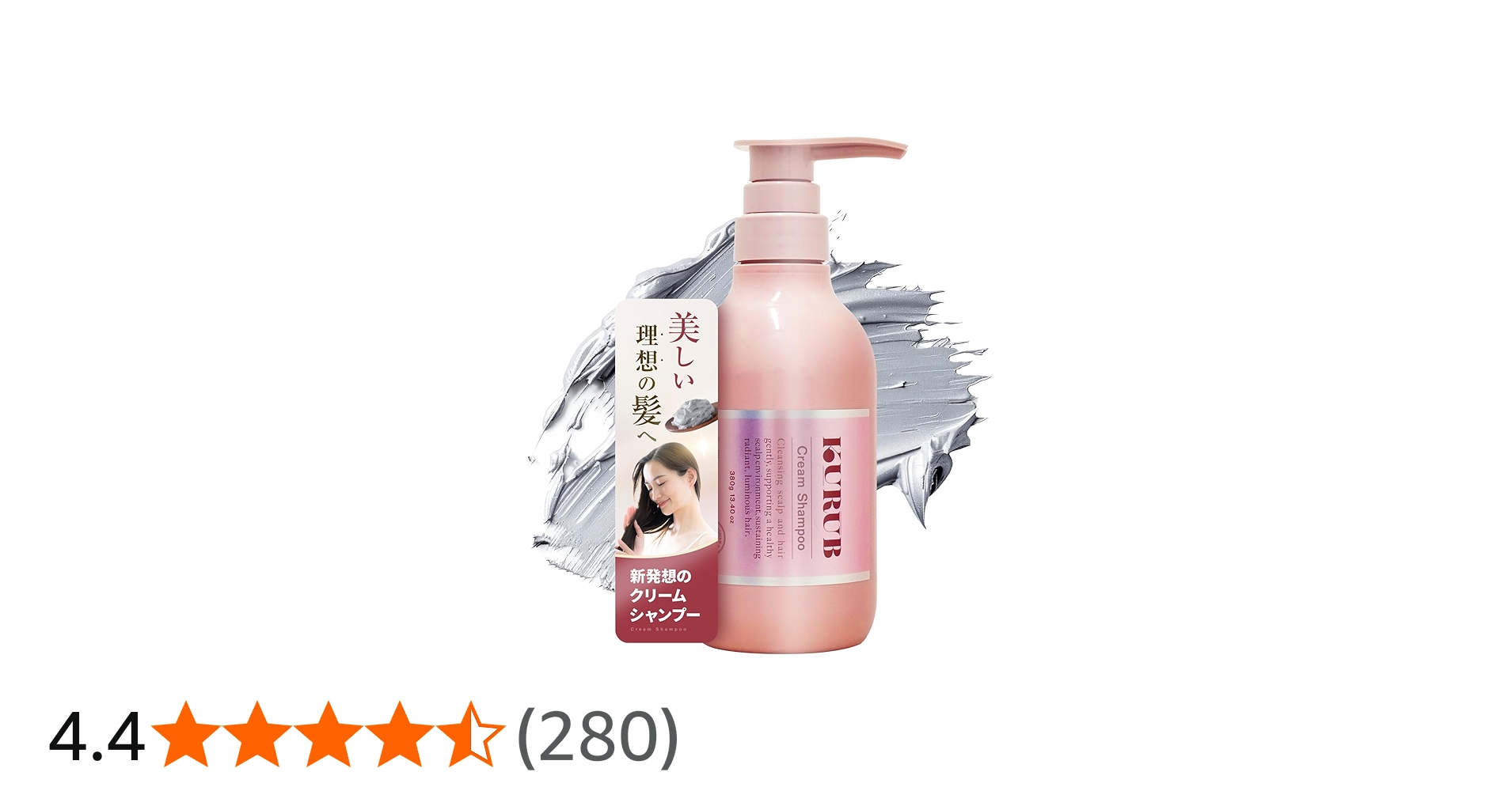 KURUB クリームシャンプー 3本セット 楽天市場】【楽天通常価格