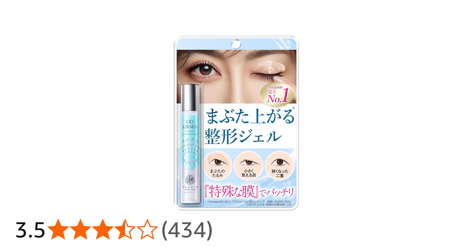 Amazon.co.jp: Eyelid Lifting Gel Lid Kirara Eye Gel : Beauty