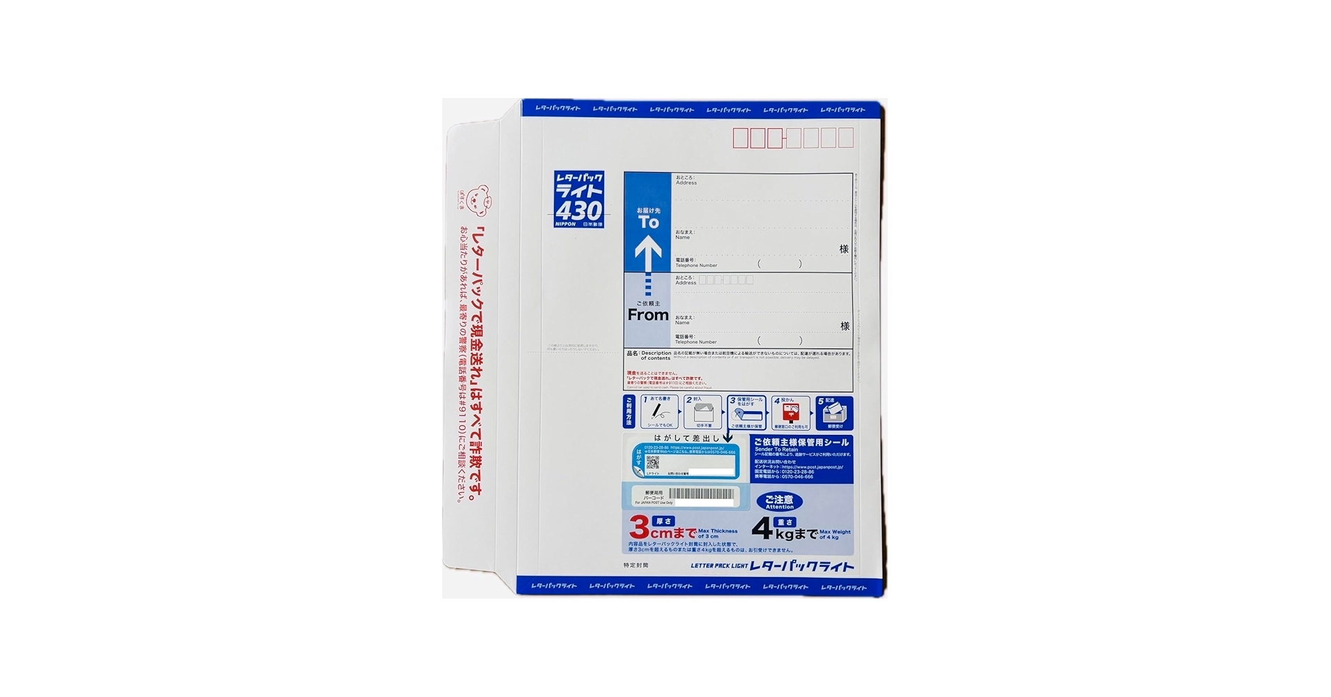 Amazon | 新料金 レターパック ライト 10枚 | 挨拶状封筒 | 文房具