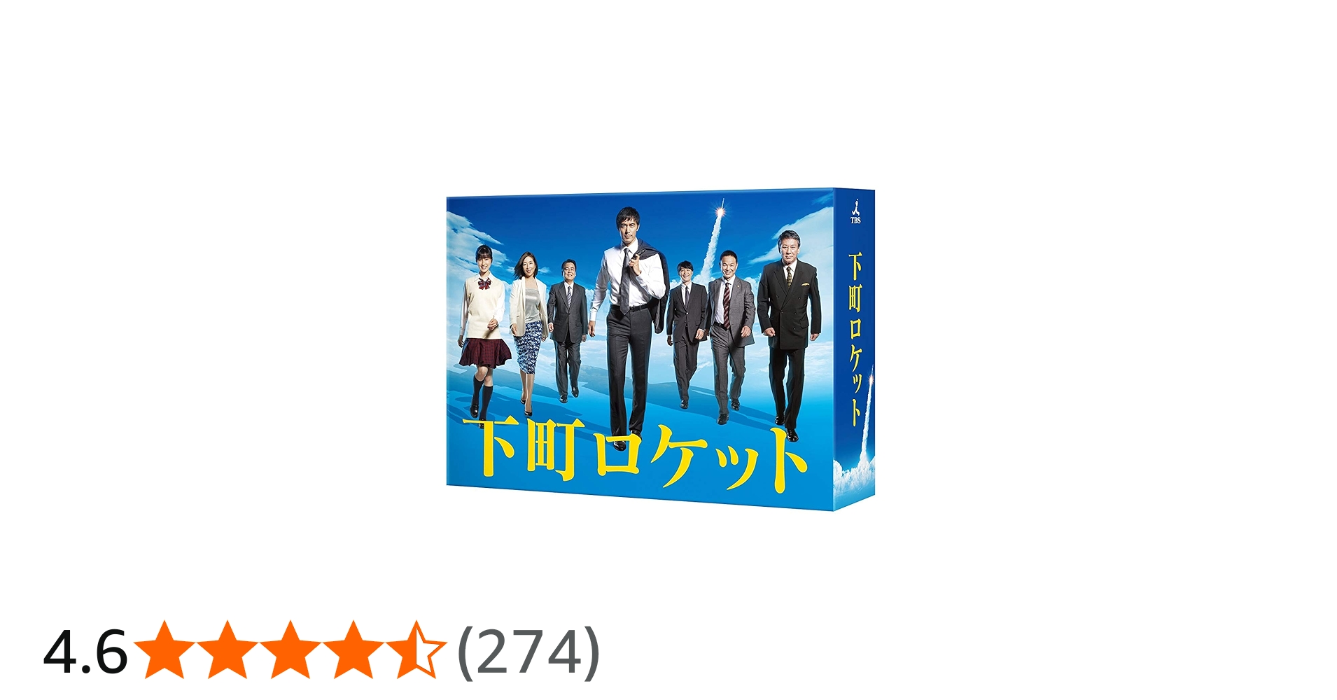 Amazon.co.jp: 下町ロケット -ディレクターズカット版- Blu-ray BOX